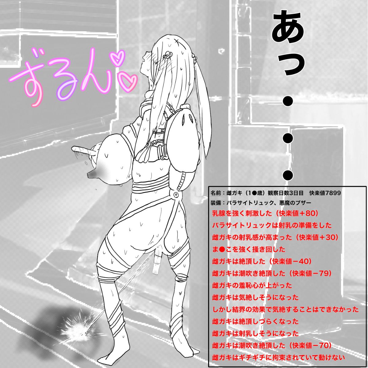 生意気●学生をおとなしい少女に変える方法 page 15 original parody - big breasts bondage hentai manga - read online free