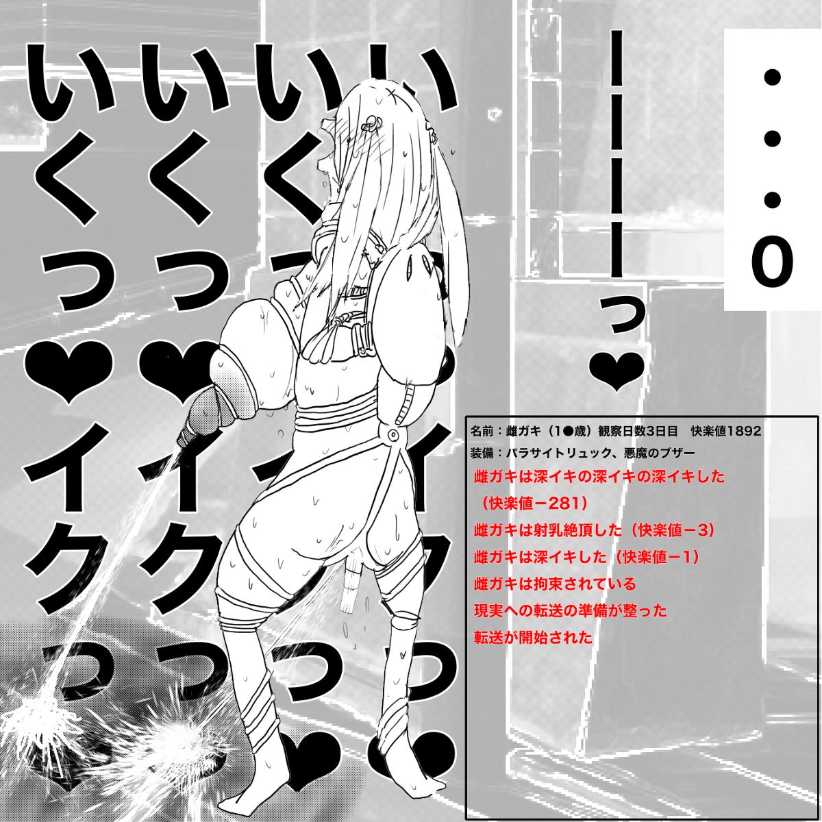 生意気●学生をおとなしい少女に変える方法 page 25 original parody - big breasts bondage hentai manga - read online free