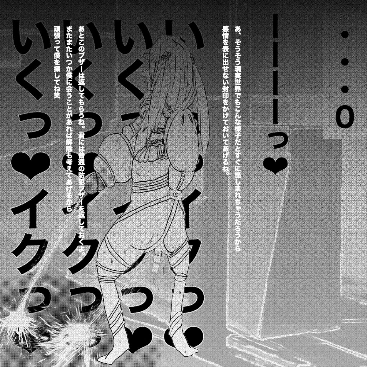 生意気●学生をおとなしい少女に変える方法 - Page 26