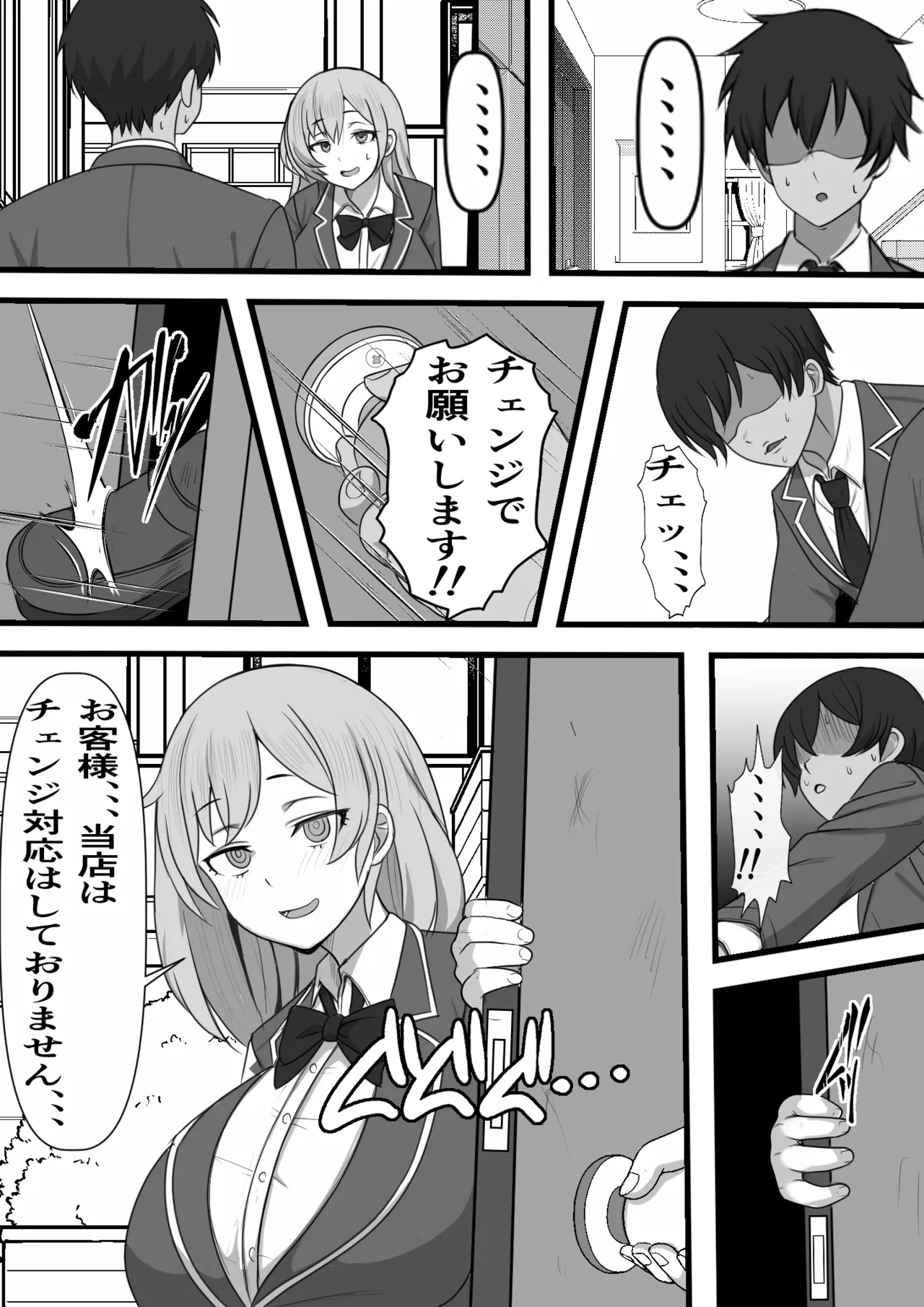 DeliHeal Onaji Class no Yankee-chan ga Kita no Daga page 11 original parody - sole male nakadashi hentai manga - read online free