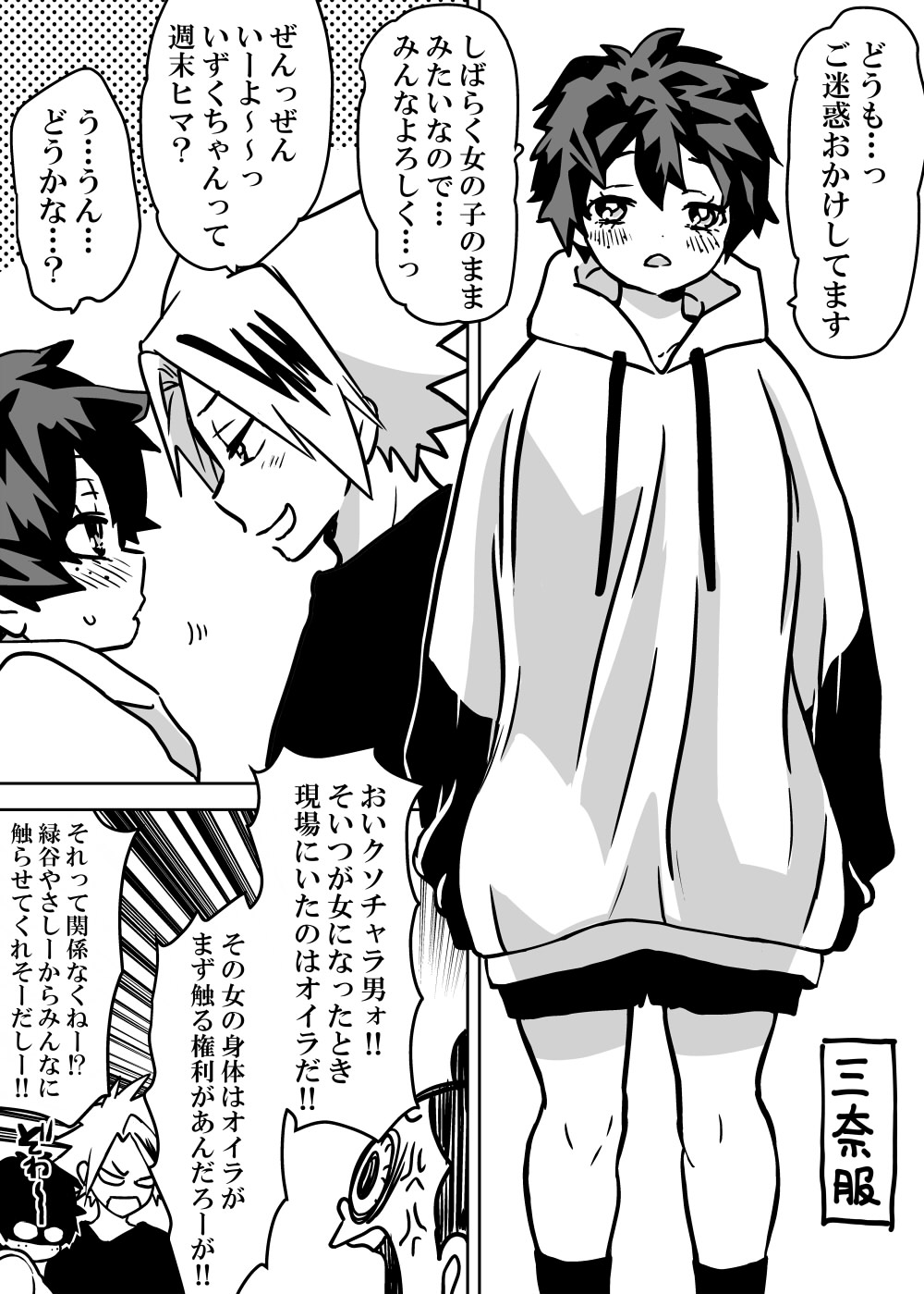 Nyotaika Shita Deku ni A-gumi ga Waite Muragaru Hanashi page 10 featuring izuku midoriya my hero academia parody - big breasts swimsuit hentai manga - read online free