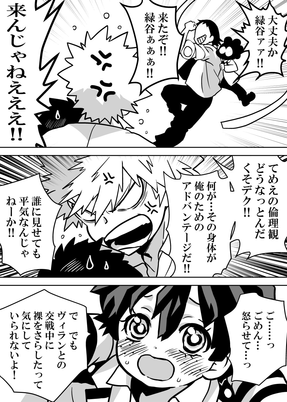 Nyotaika Shita Deku ni A-gumi ga Waite Muragaru Hanashi page 216 featuring izuku midoriya my hero academia parody - big breasts swimsuit hentai manga - read online free