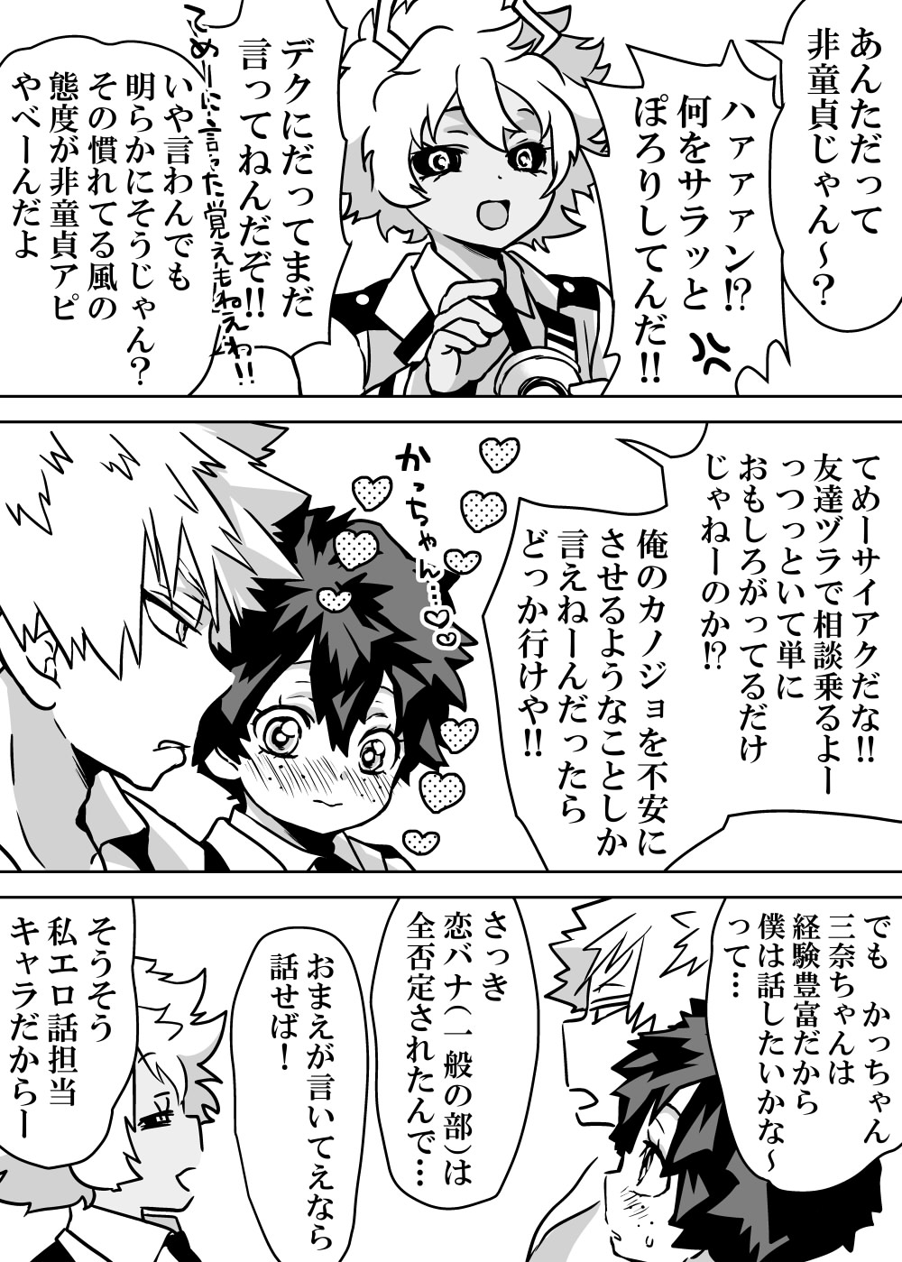 Nyotaika Shita Deku ni A-gumi ga Waite Muragaru Hanashi page 337 featuring izuku midoriya my hero academia parody - big breasts swimsuit hentai manga - read online free