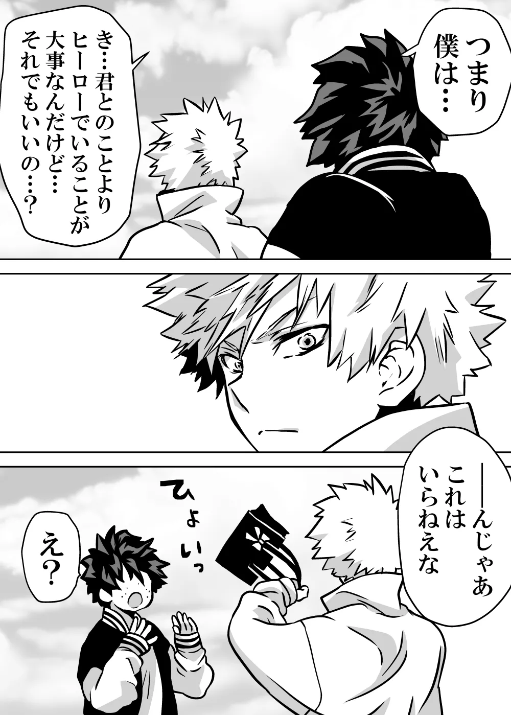 Nyotaika Shita Deku ni A-gumi ga Waite Muragaru Hanashi page 441 featuring izuku midoriya my hero academia parody - big breasts swimsuit hentai manga - read online free