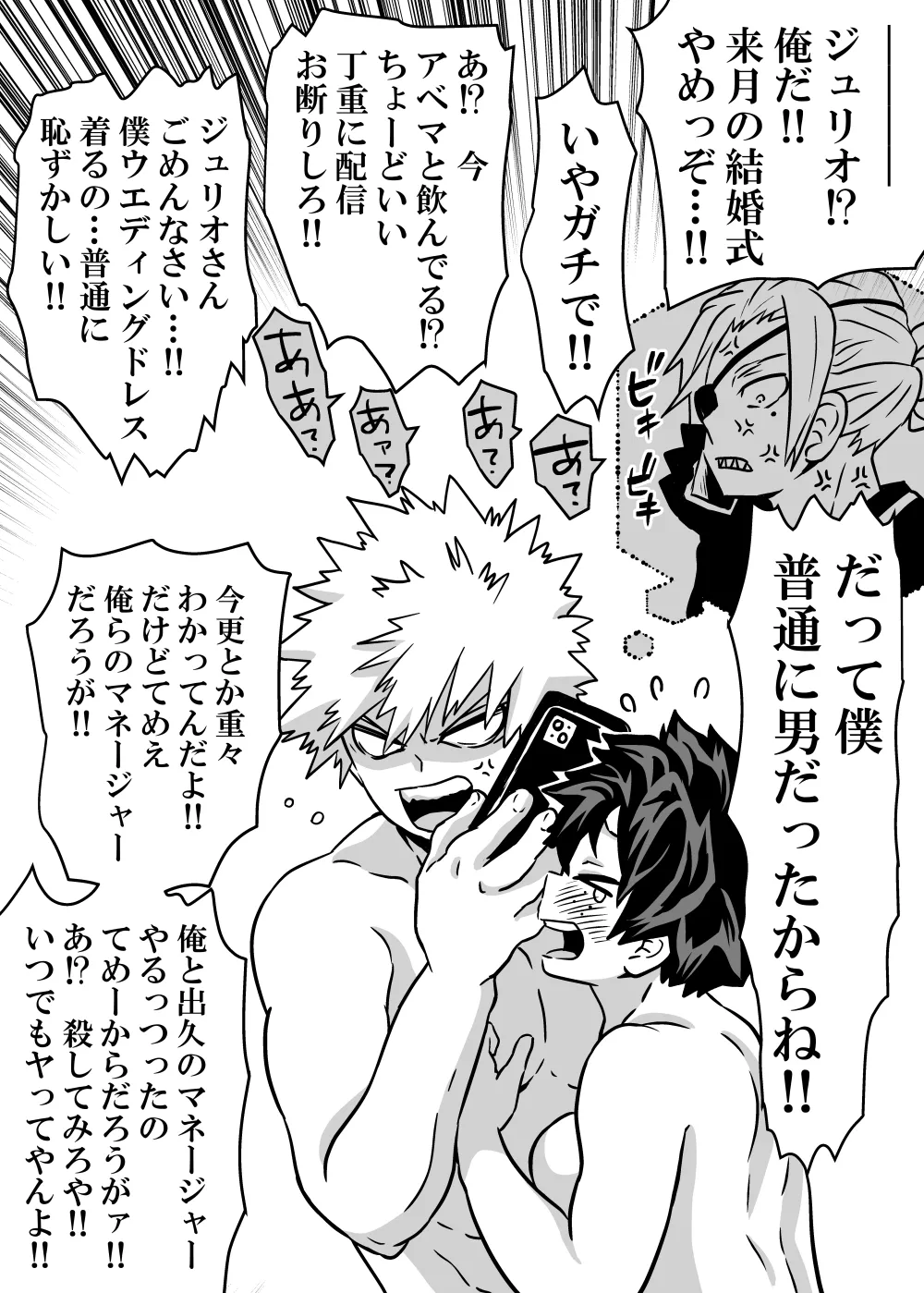 Nyotaika Shita Deku ni A-gumi ga Waite Muragaru Hanashi page 525 featuring izuku midoriya my hero academia parody - big breasts swimsuit hentai manga - read online free