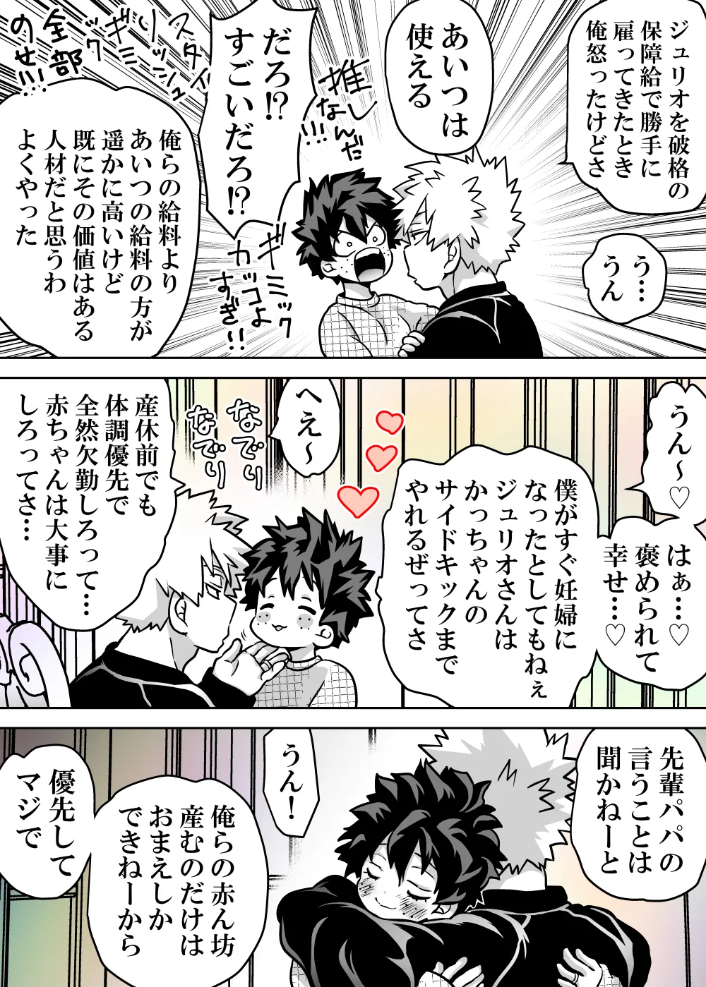Nyotaika Shita Deku ni A-gumi ga Waite Muragaru Hanashi page 590 featuring izuku midoriya my hero academia parody - big breasts swimsuit hentai manga - read online free