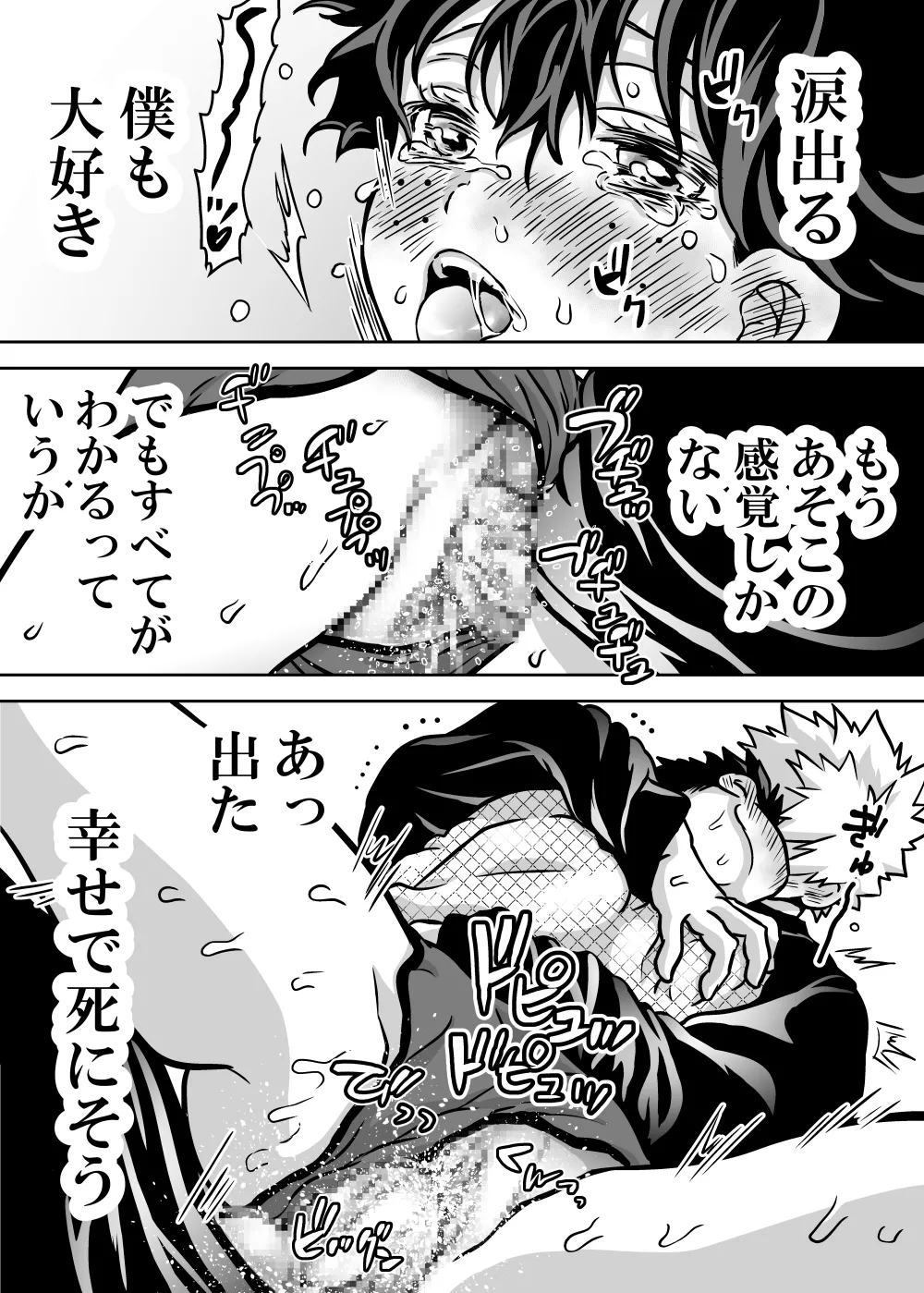 Nyotaika Shita Deku ni A-gumi ga Waite Muragaru Hanashi page 606 featuring izuku midoriya my hero academia parody - big breasts swimsuit hentai manga - read online free