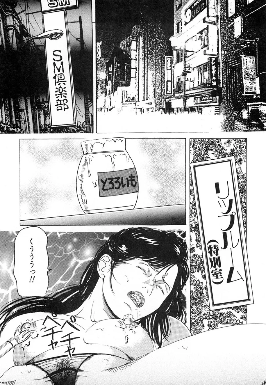 Page 127 of [Tsunoame Kazuya] Kakuu wa Hachi Gekiga sen Nyobon Hitozuma Ryoujoku Rape Shuu [Digital]