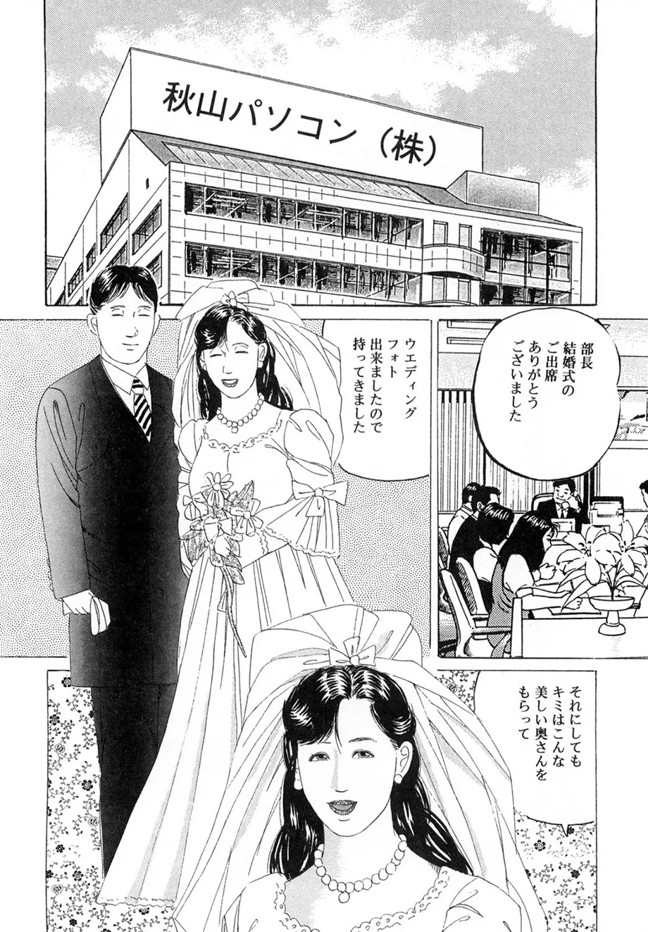 Page 173 of [Tsunoame Kazuya] Kakuu wa Hachi Gekiga sen Nyobon Hitozuma Ryoujoku Rape Shuu [Digital]