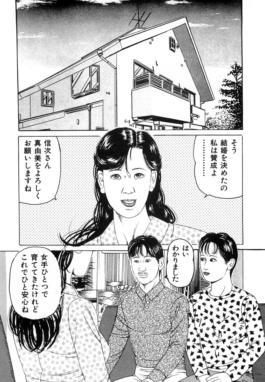Page 91 of Kakuu wa Hachi Gekiga sen Nyobon Hitozuma Ryoujoku Rape Shuu