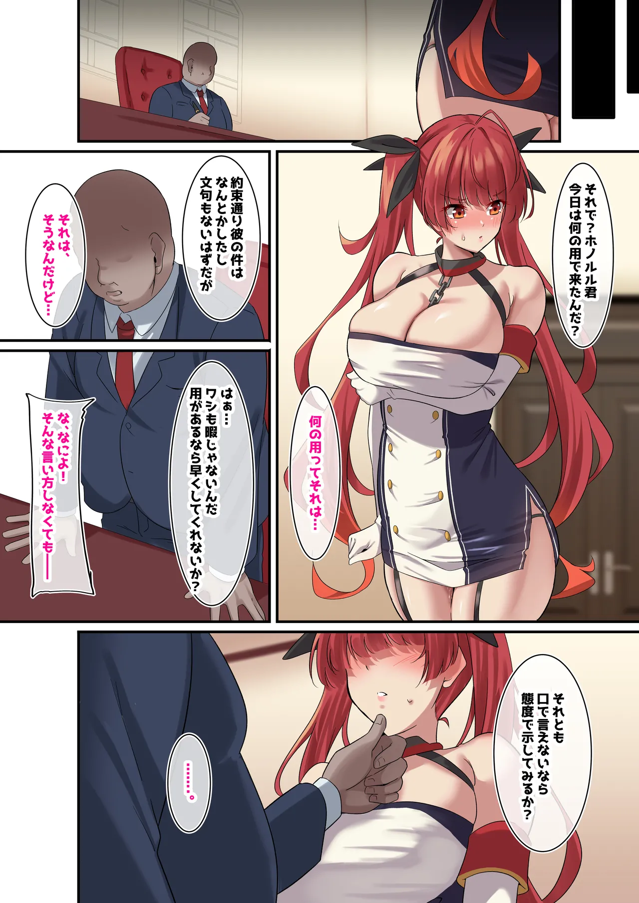 Ore no Kanojo ga Dekachin Joukan ni Netorareta page 15 featuring honolulu azur lane parody - sole female sole male hentai manga - read online free