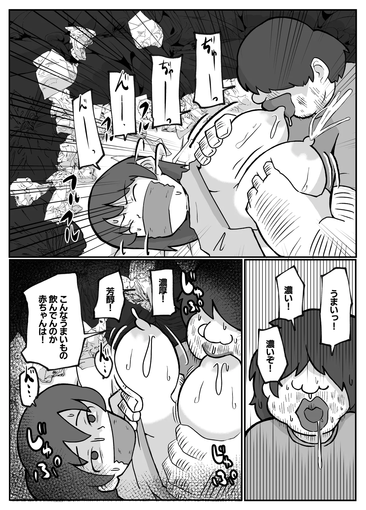 Kaa-san ga Kaette Konai - Page 10
