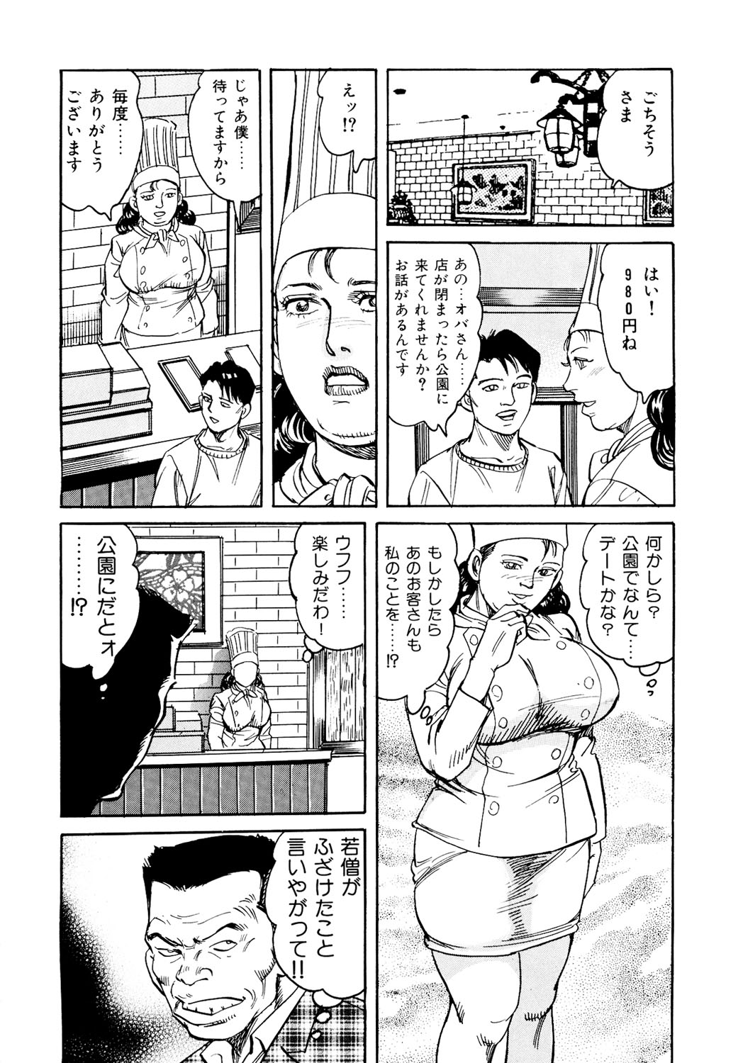 Hataraku Juku Onna wa Hatsujouki !! Hitozumatachi no Kahanshin Jijou page 75 - business suit milf hentai manga - read online free