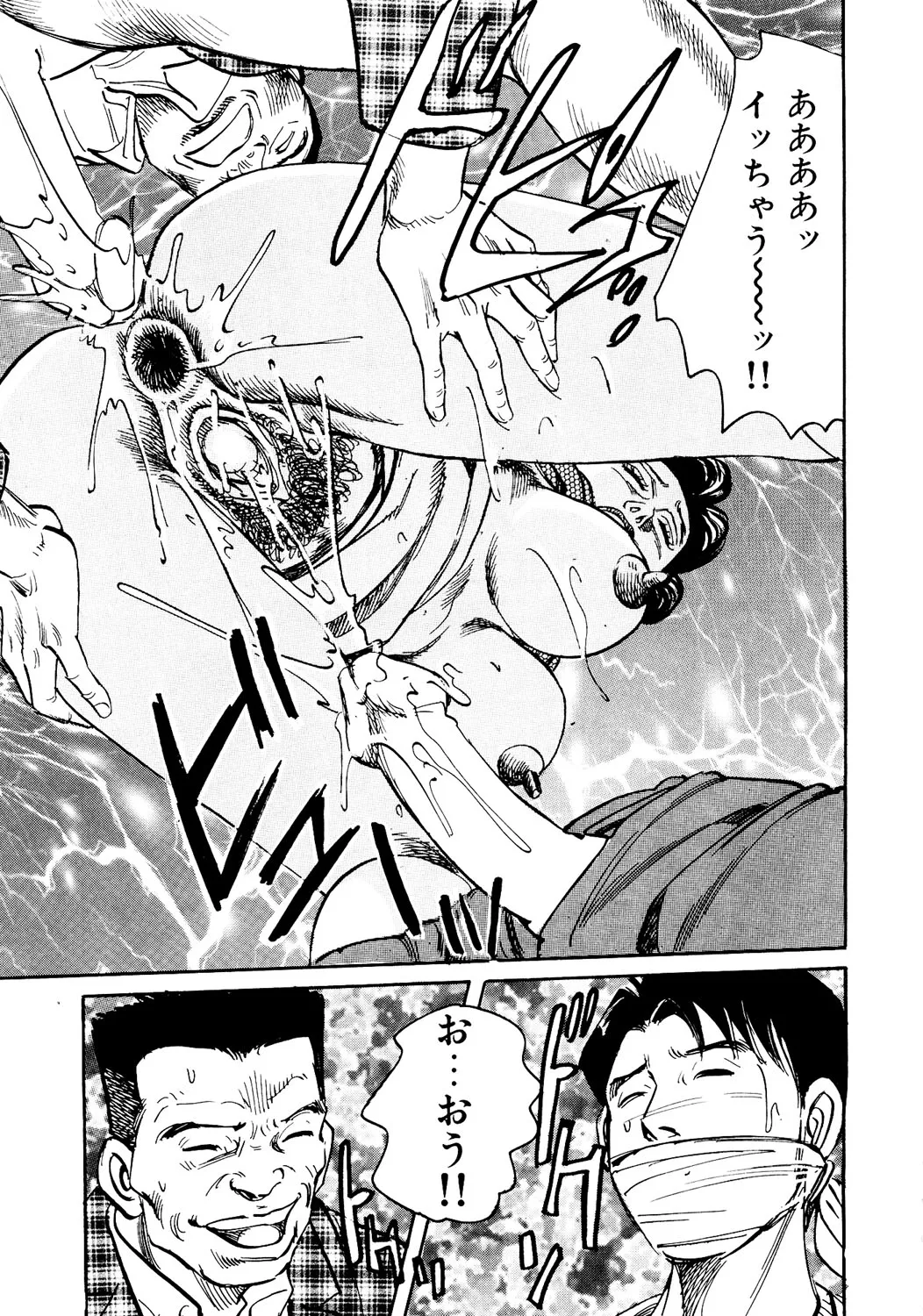 Hataraku Juku Onna wa Hatsujouki !! Hitozumatachi no Kahanshin Jijou page 86 - business suit milf hentai manga - read online free