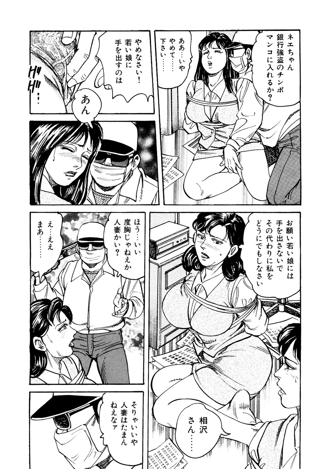 Hataraku Juku Onna wa Hatsujouki !! Hitozumatachi no Kahanshin Jijou page 93 - nakadashi hairy hentai manga - read online free