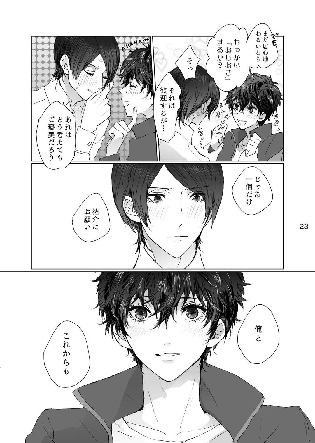 Kanau nara Zutto page 22 featuring akira kurusu persona 5 parody - yaoi males only hentai manga - read online free