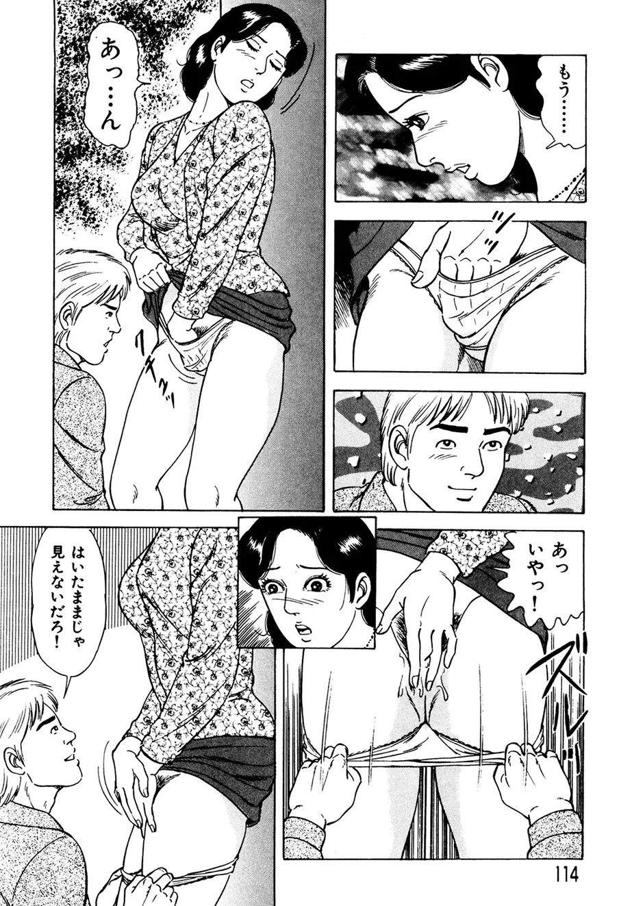Ure Tsuma～ Yonjū-ro no Hisoka na Yokubō page 113 - cunnilingus milf hentai manga - read online free