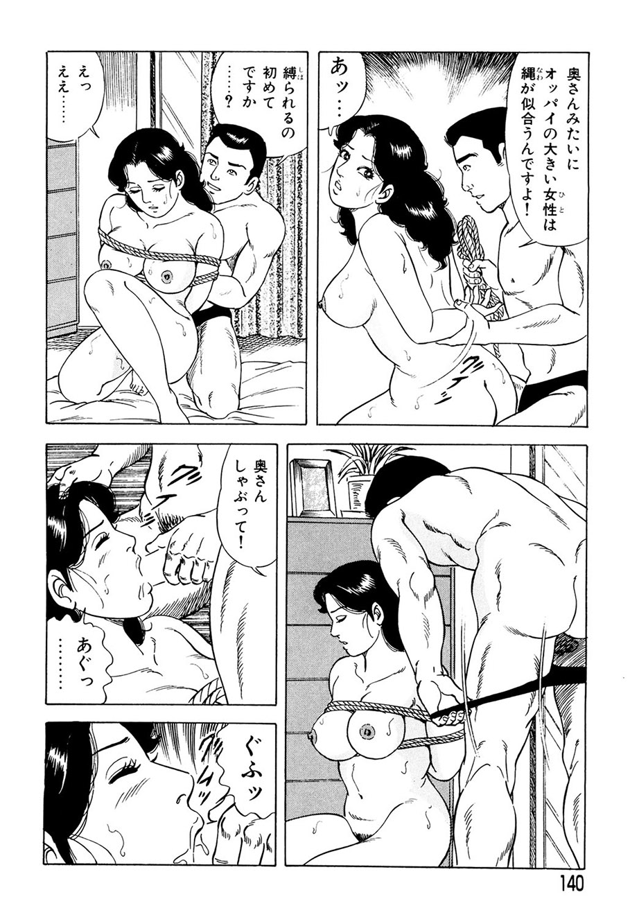 Ure Tsuma～ Yonjū-ro no Hisoka na Yokubō page 131 - milf cunnilingus hentai manga - read online free