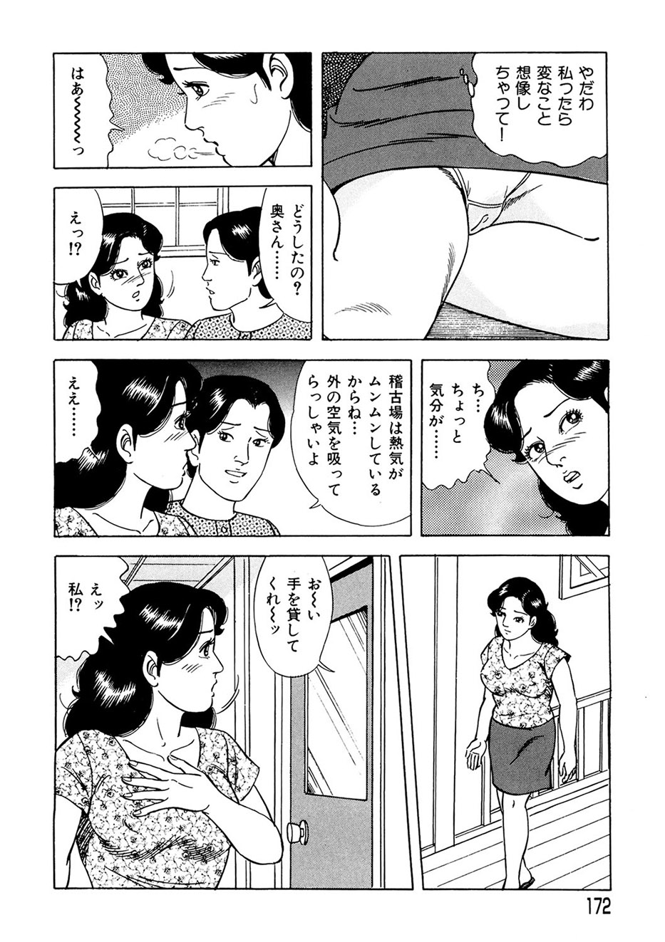 Ure Tsuma～ Yonjū-ro no Hisoka na Yokubō page 163 - cunnilingus milf hentai manga - read online free