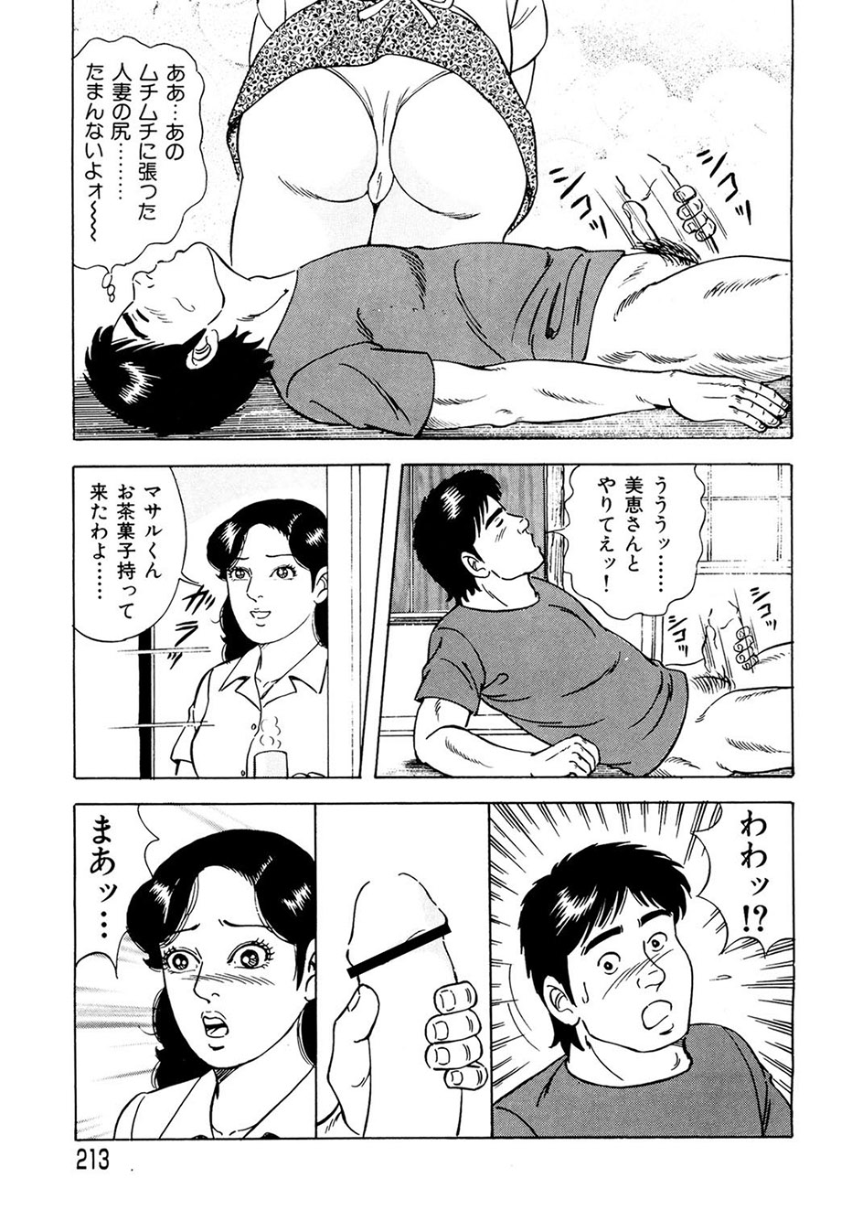 Ure Tsuma～ Yonjū-ro no Hisoka na Yokubō page 204 - milf cunnilingus hentai manga - read online free