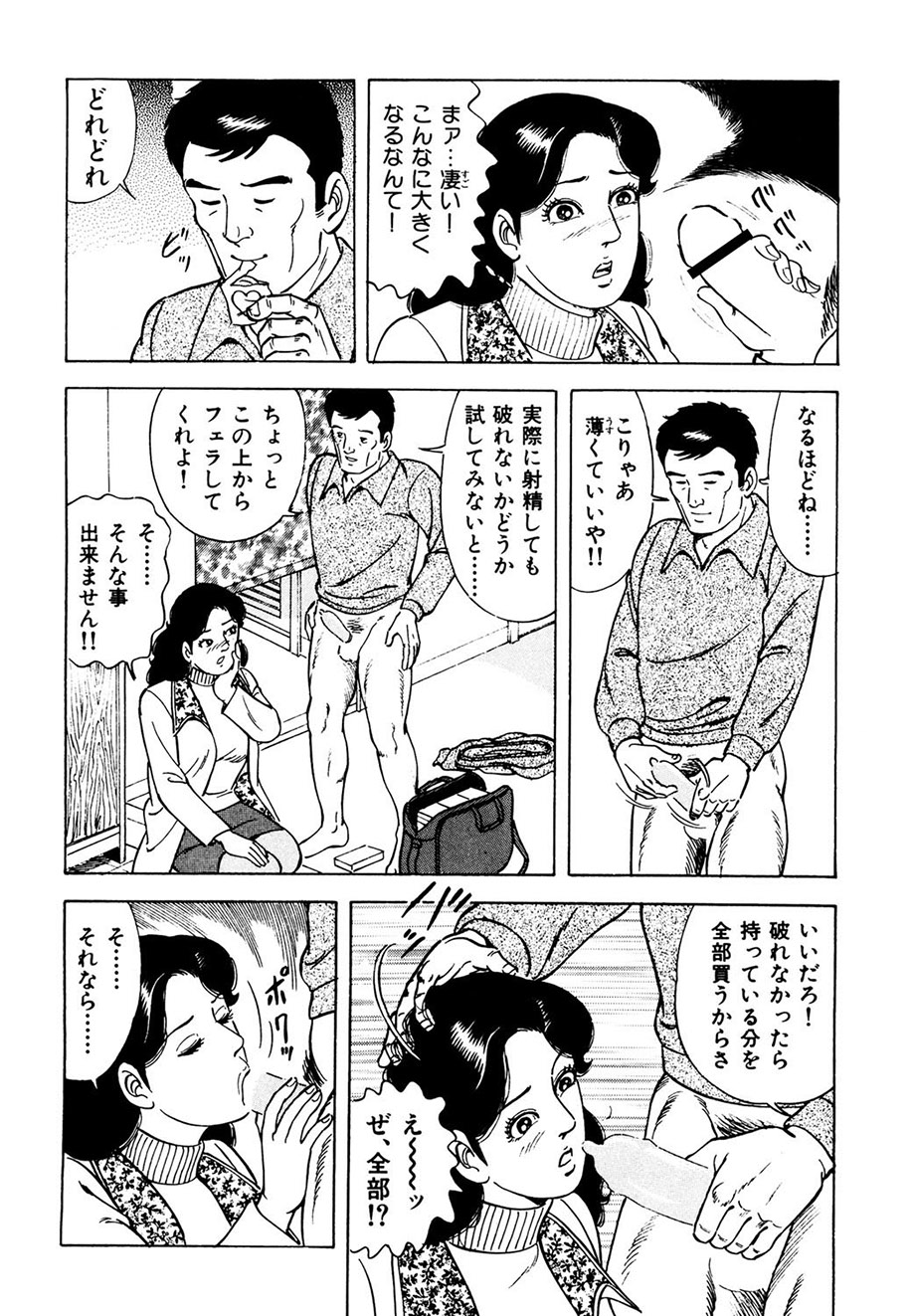 Ure Tsuma～ Yonjū-ro no Hisoka na Yokubō page 55 - cunnilingus milf hentai manga - read online free