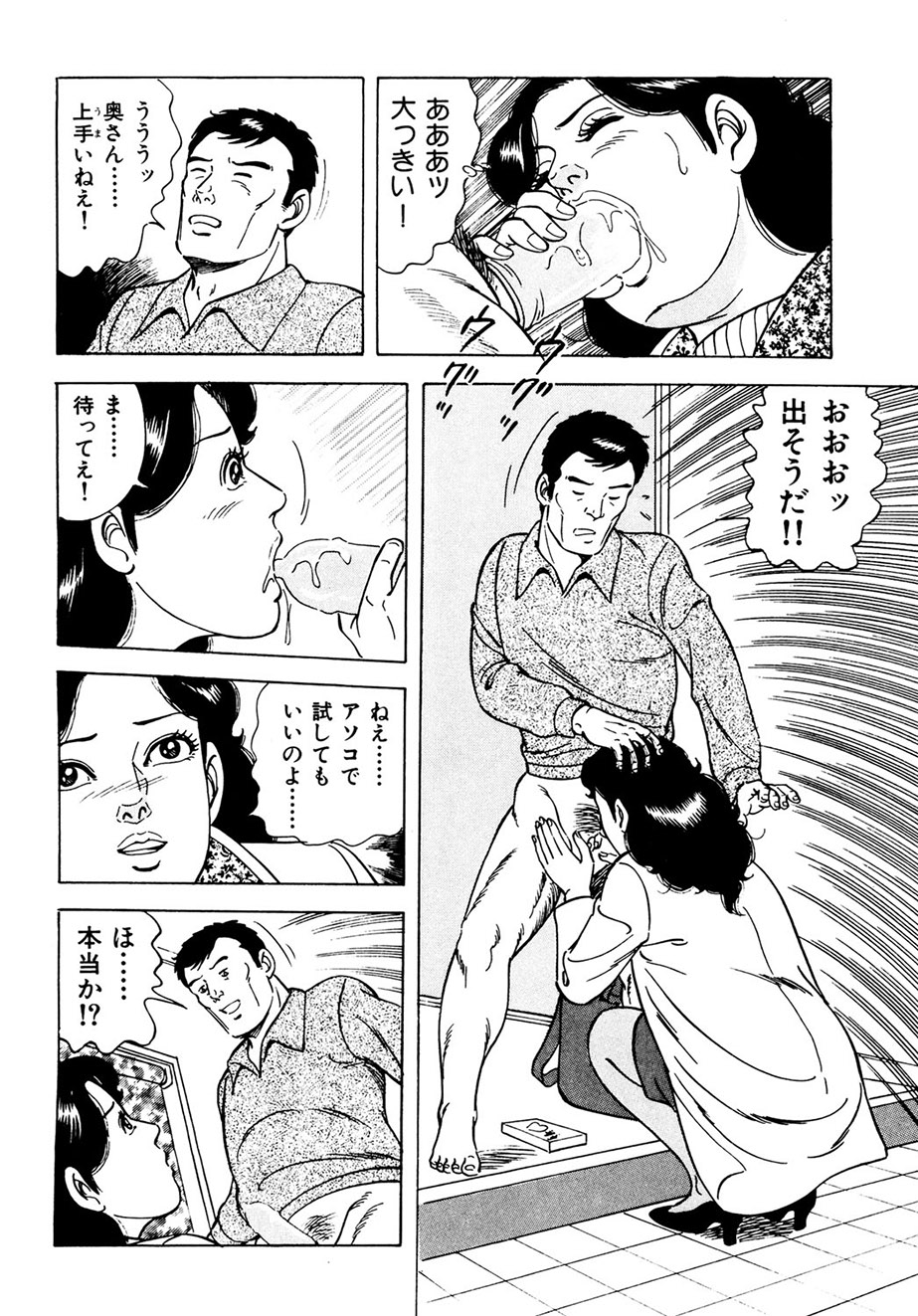Ure Tsuma～ Yonjū-ro no Hisoka na Yokubō page 57 - milf cunnilingus hentai manga - read online free