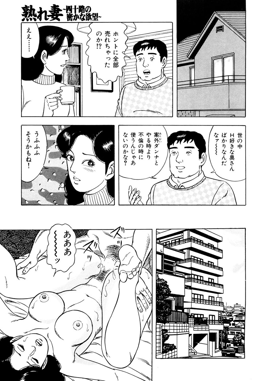 Ure Tsuma～ Yonjū-ro no Hisoka na Yokubō page 64 - milf cunnilingus hentai manga - read online free