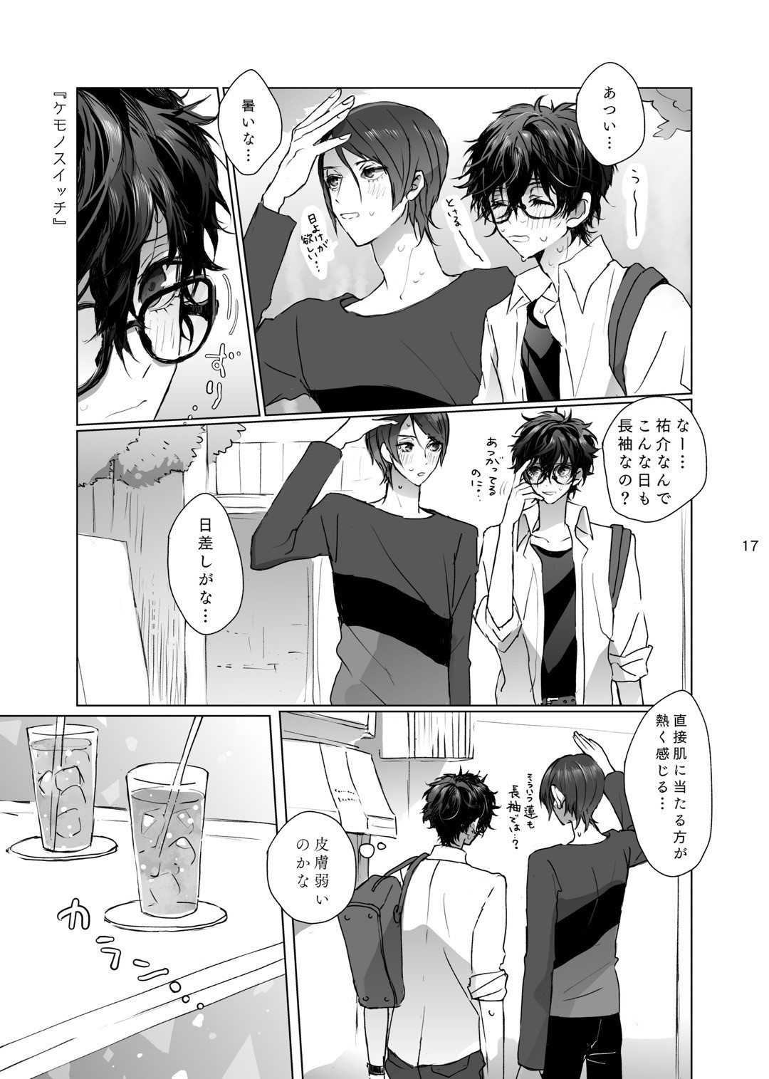Shabondama yori Kimi no Kuchibiru page 16 featuring akira kurusu persona 5 parody - x-ray kissing hentai manga - read online free