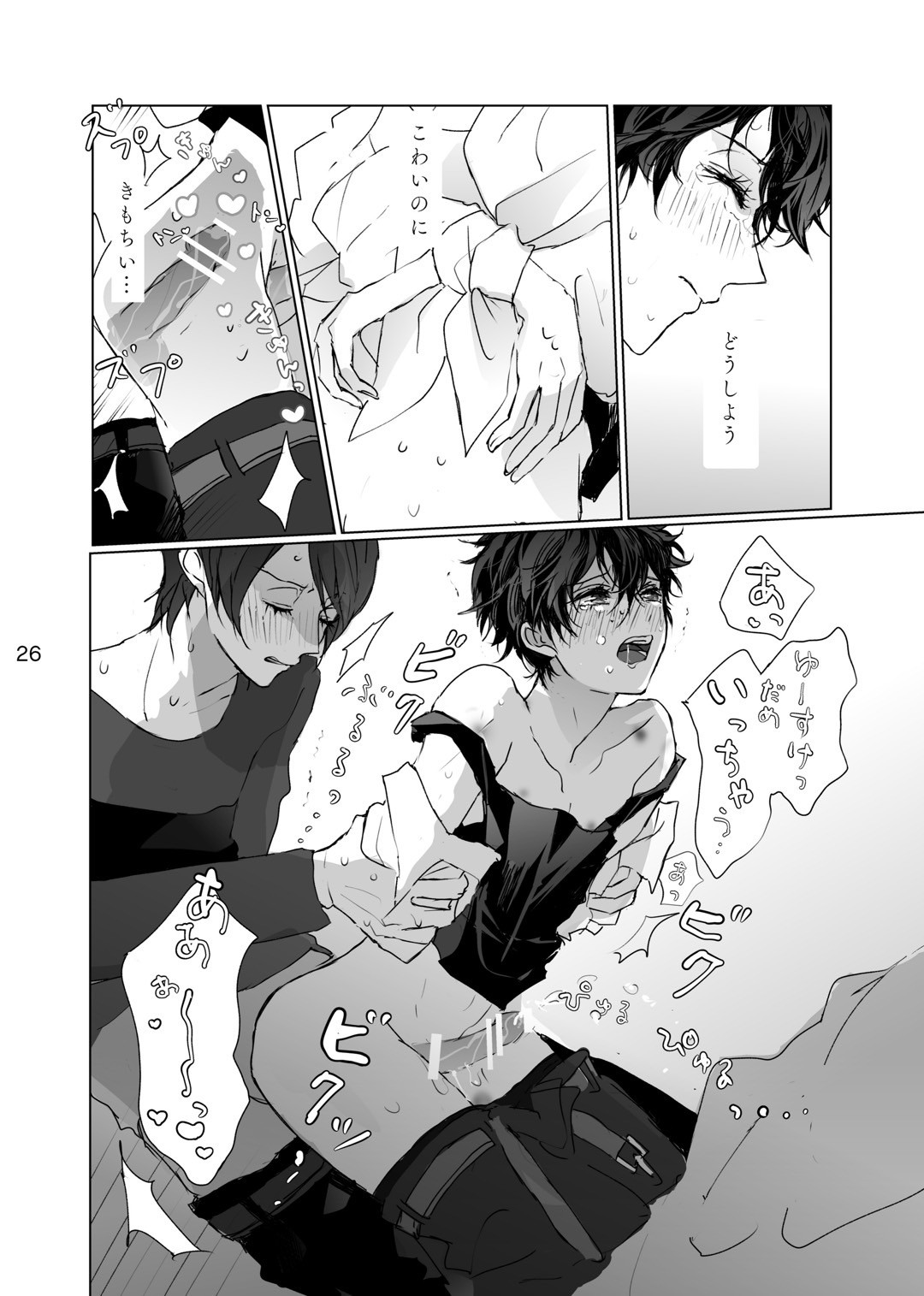 Shabondama yori Kimi no Kuchibiru page 25 featuring akira kurusu persona 5 parody - x-ray kissing hentai manga - read online free