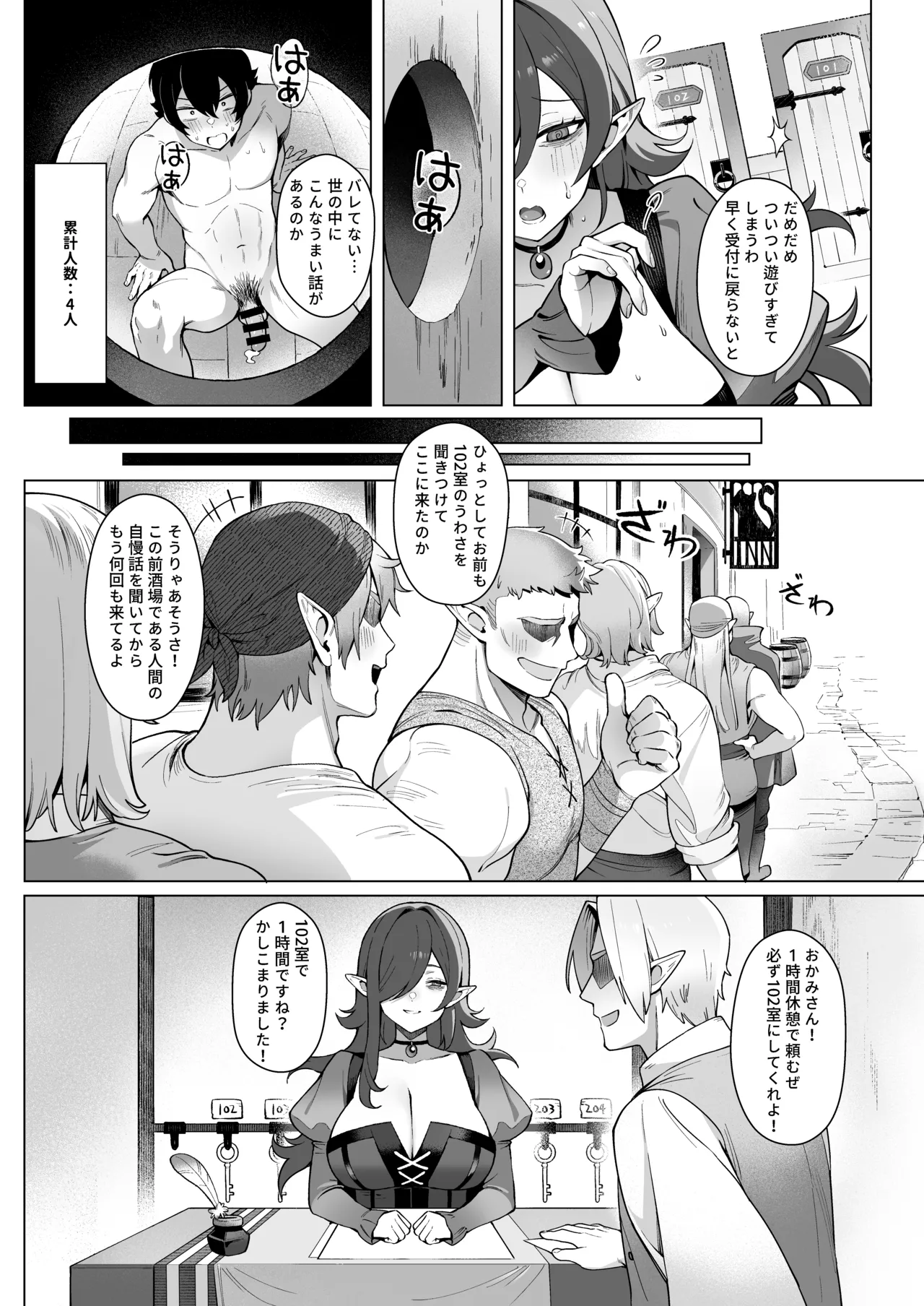 Isekai 100-nin Giri page 21 original parody - elf big breasts hentai manga - read online free