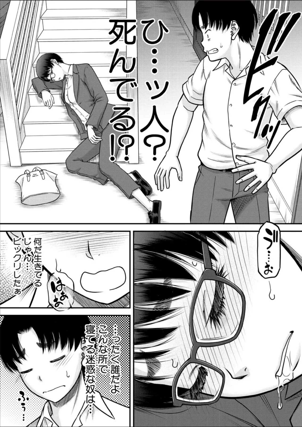 COMIC MILF 2025-02 Vol. 82 page 157 - nakadashi full censorship hentai manga - read online free