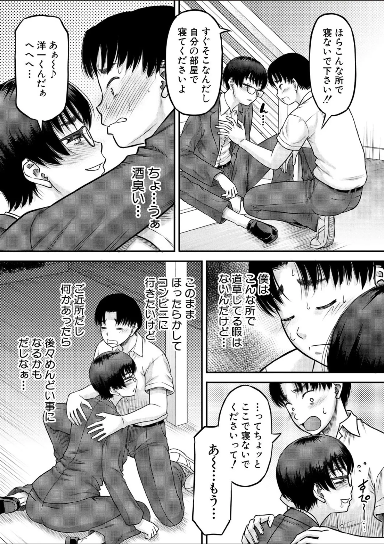 COMIC MILF 2025-02 Vol. 82 page 159 - milf big breasts hentai manga - read online free