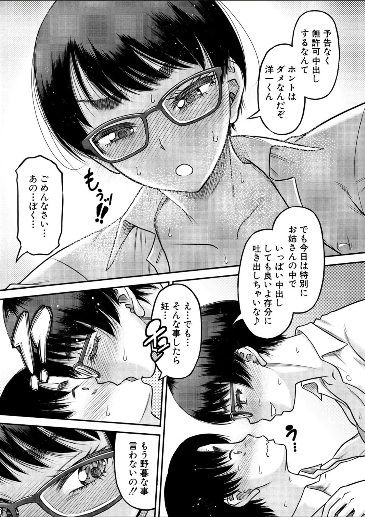 COMIC MILF 2025-02 Vol. 82 page 177 - milf big breasts hentai manga - read online free