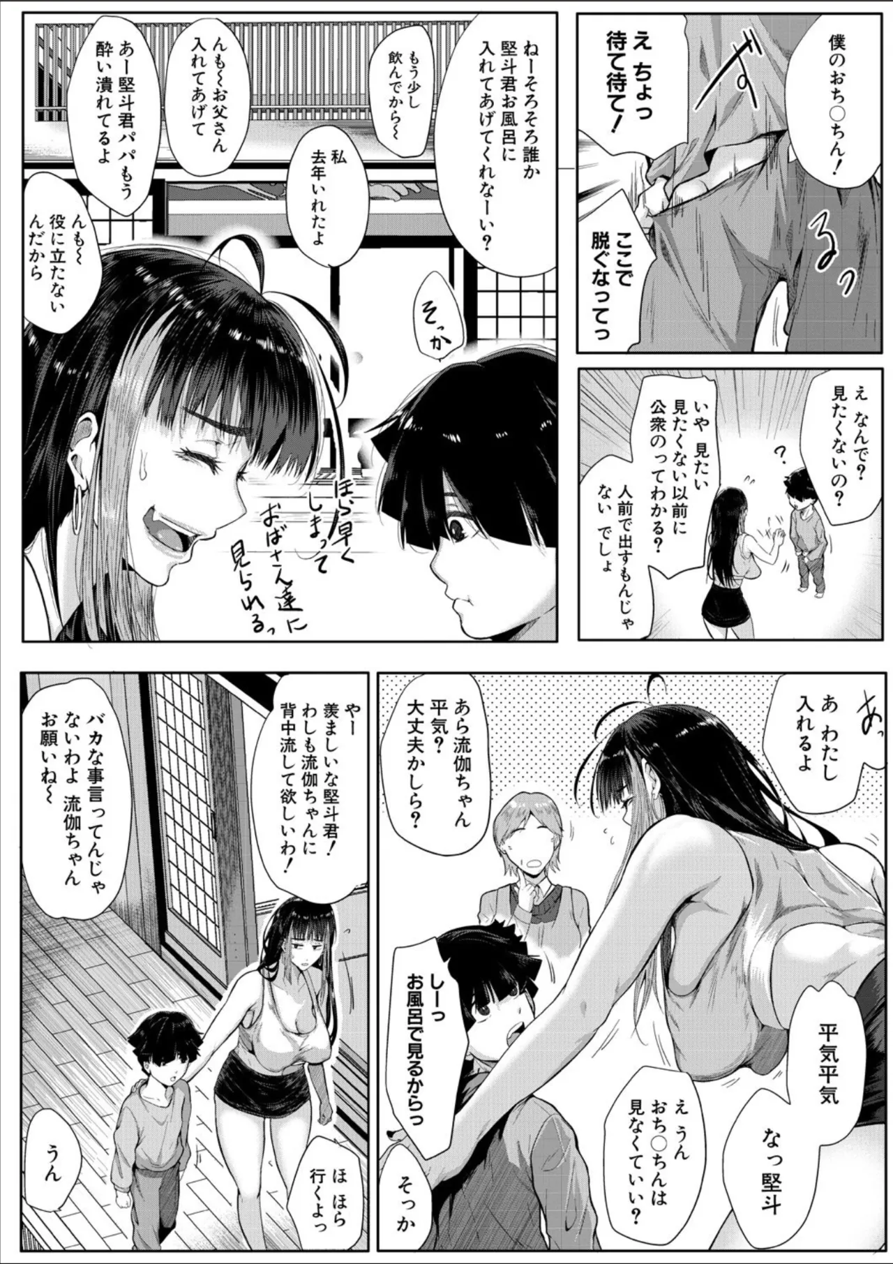 COMIC MILF 2025-02 Vol. 82 page 215 - milf big breasts hentai manga - read online free