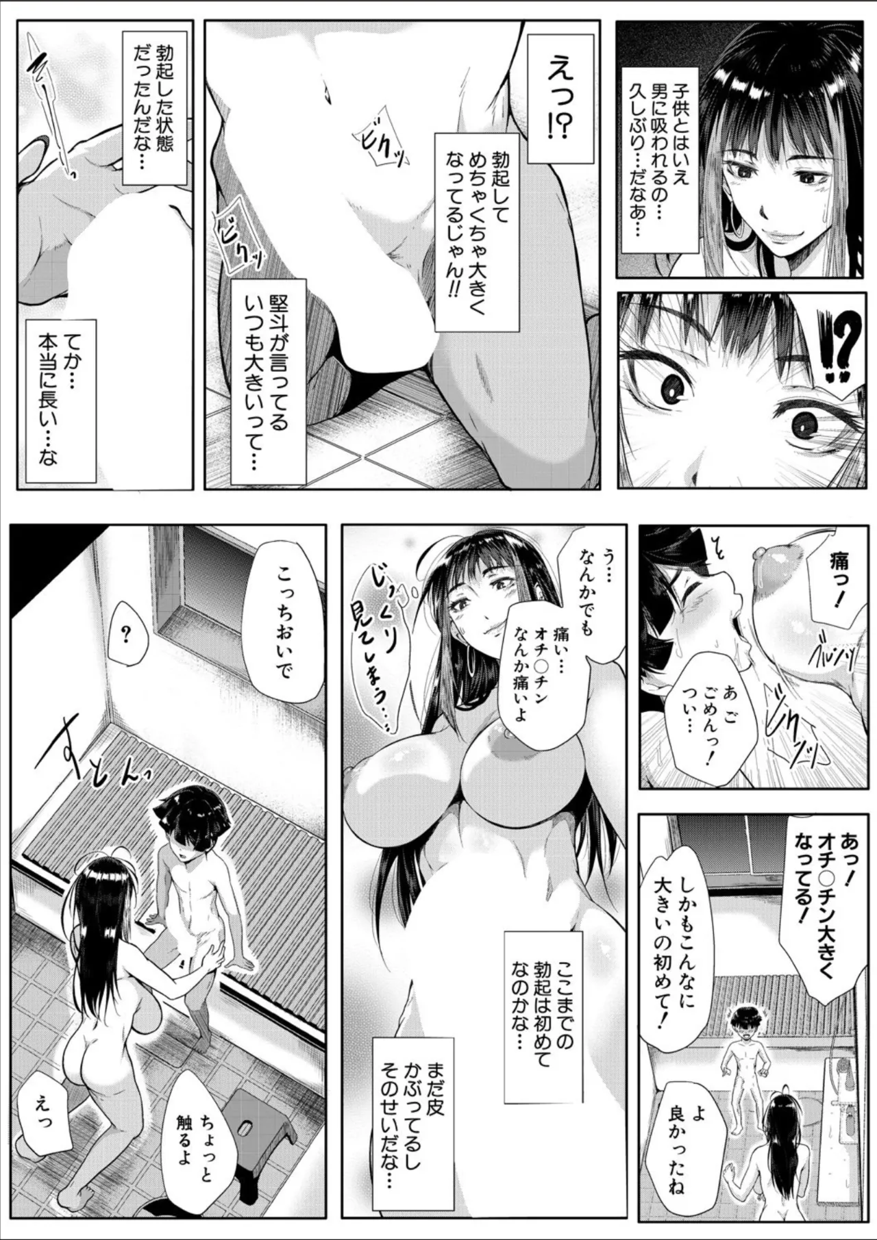 COMIC MILF 2025-02 Vol. 82 page 220 - nakadashi full censorship hentai manga - read online free