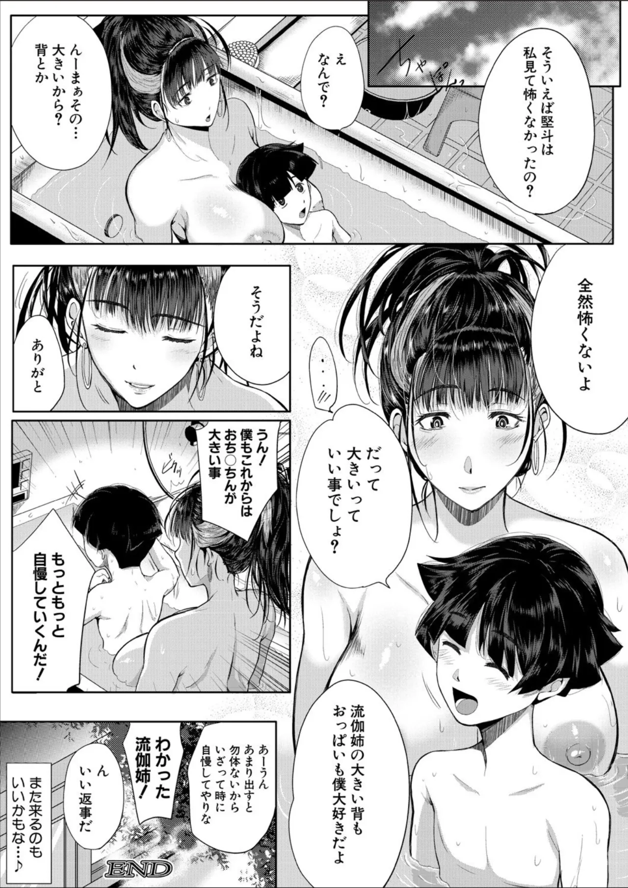 COMIC MILF 2025-02 Vol. 82 page 236 - milf big breasts hentai manga - read online free