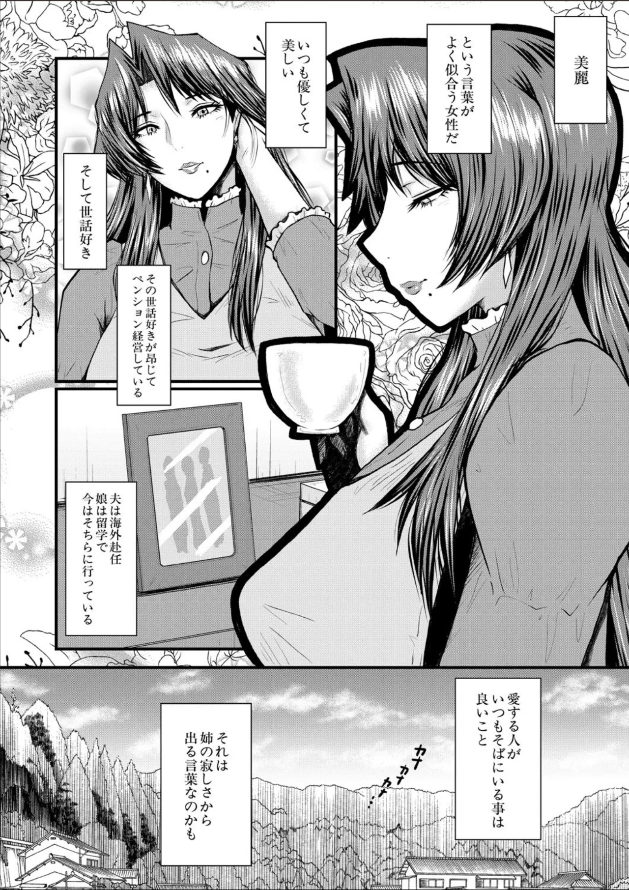 COMIC MILF 2025-02 Vol. 82 page 246 - milf big breasts hentai manga - read online free