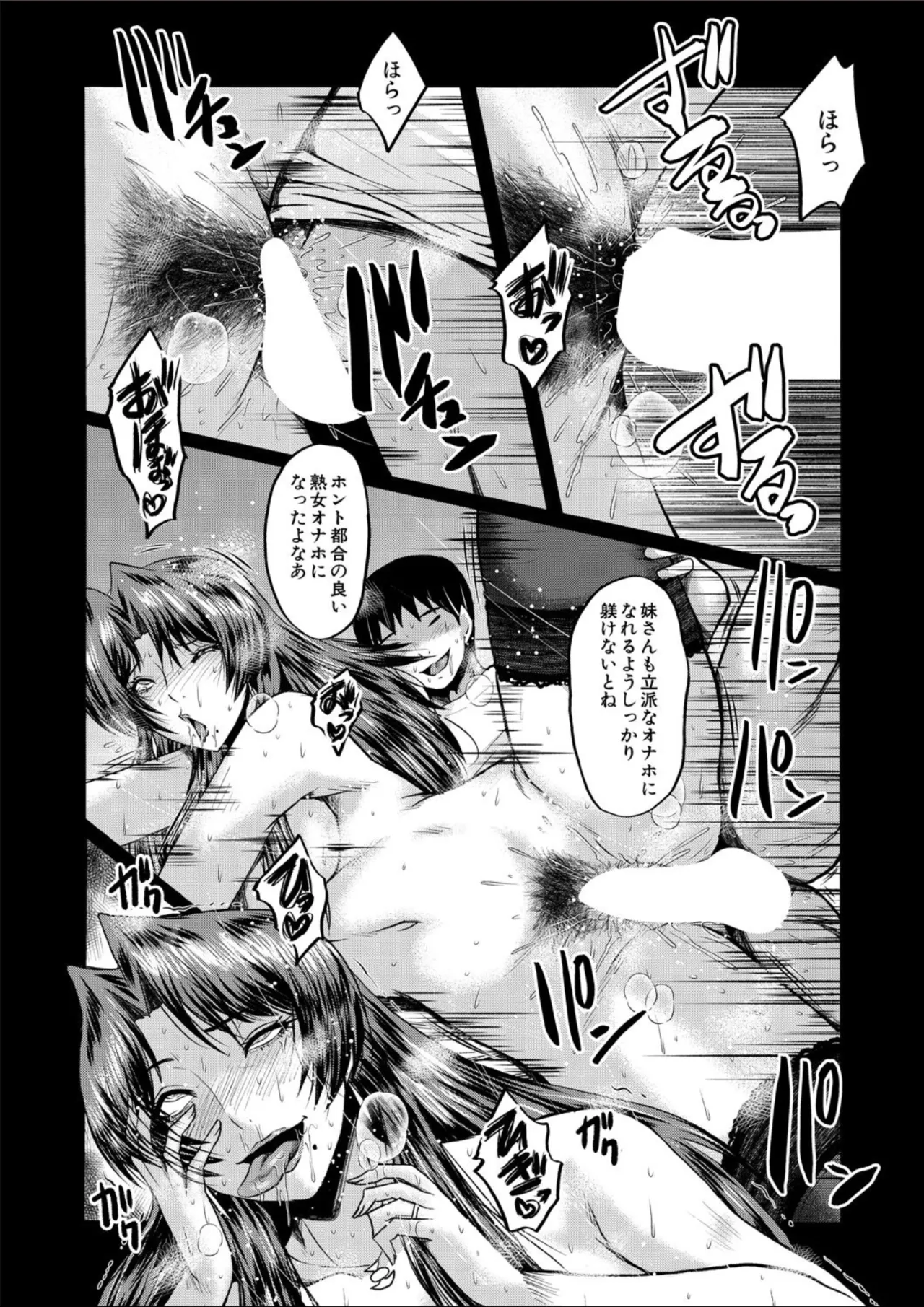 COMIC MILF 2025-02 Vol. 82 page 260 - milf big breasts hentai manga - read online free