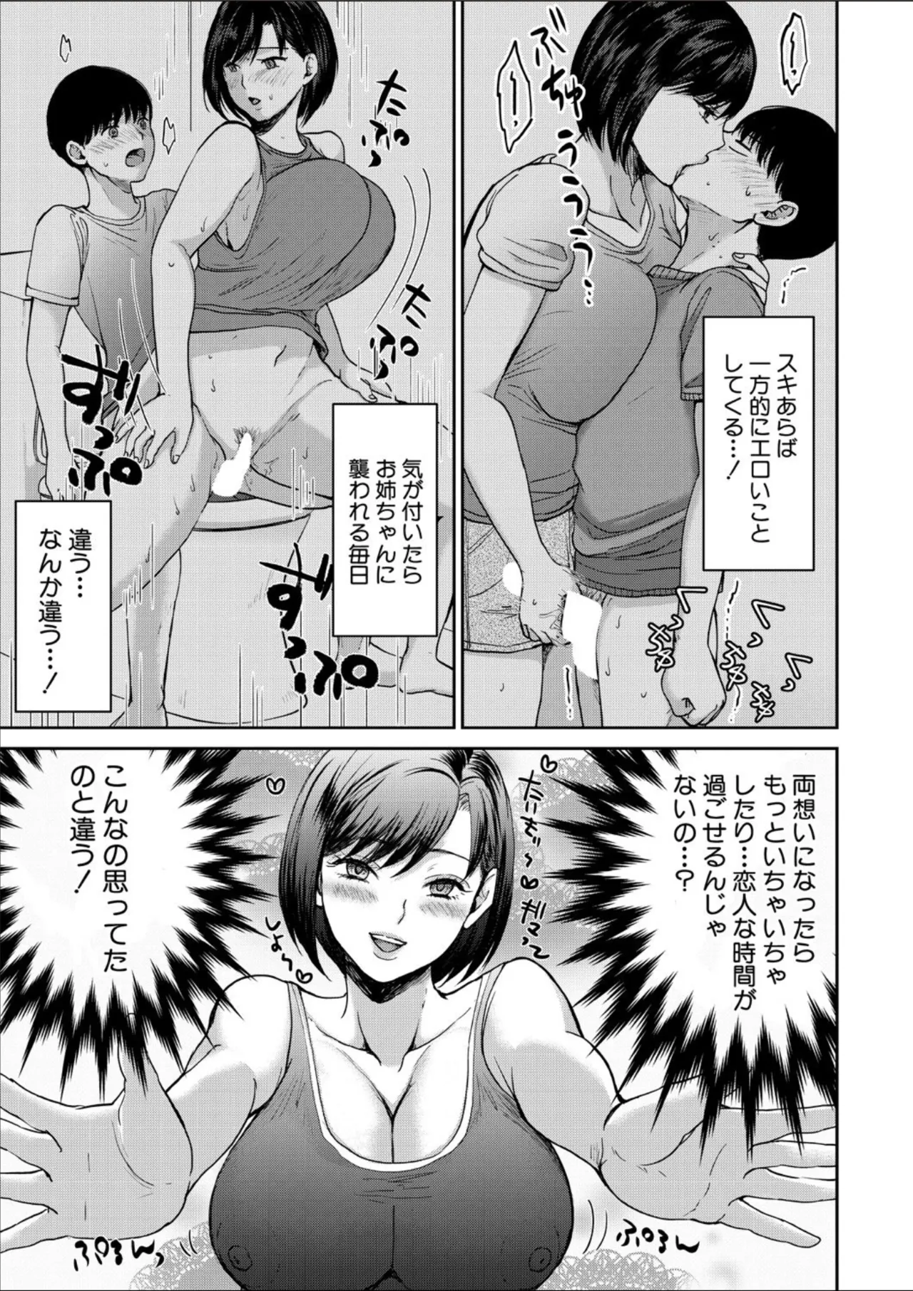 COMIC MILF 2025-02 Vol. 82 page 277 - nakadashi full censorship hentai manga - read online free