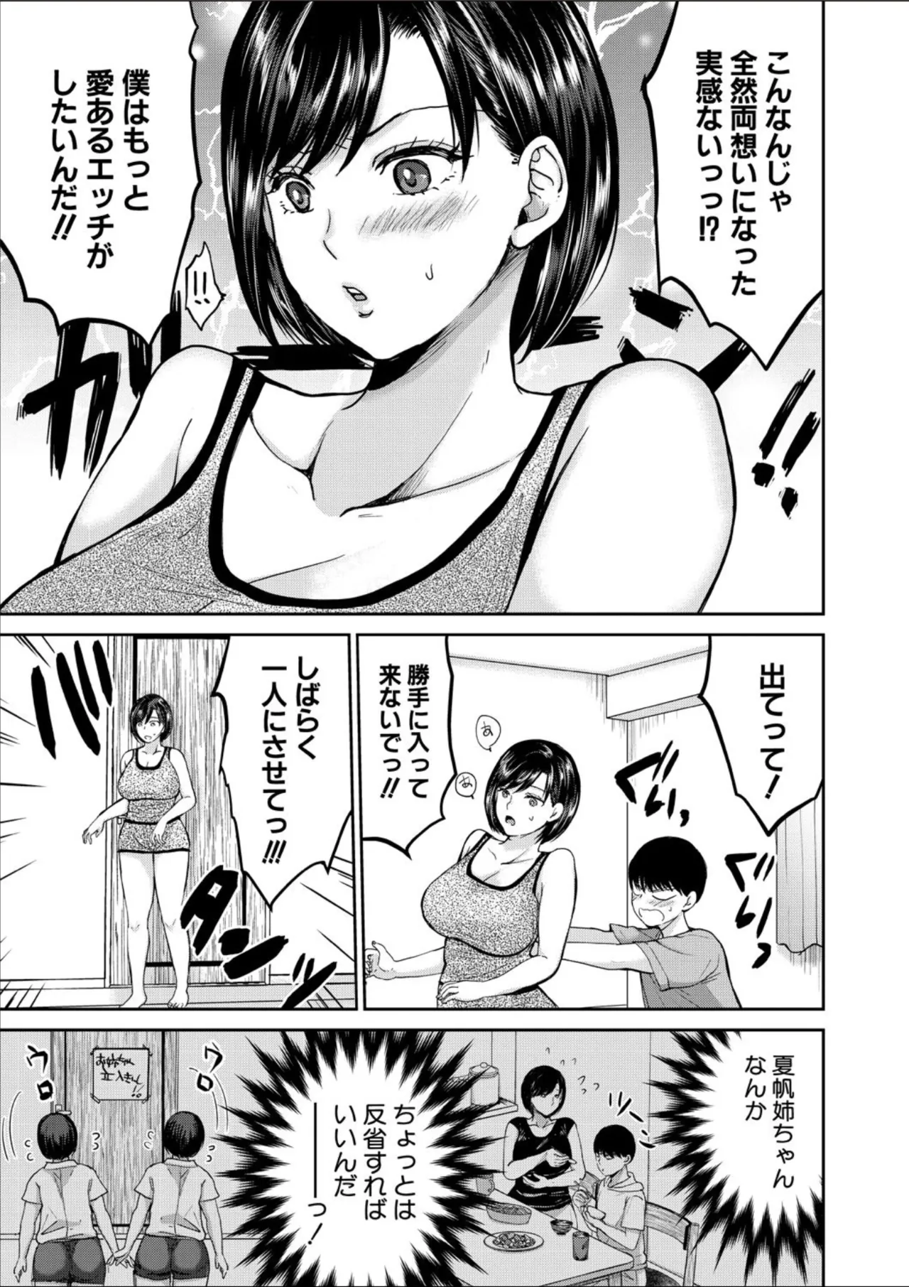 COMIC MILF 2025-02 Vol. 82 page 279 - milf big breasts hentai manga - read online free