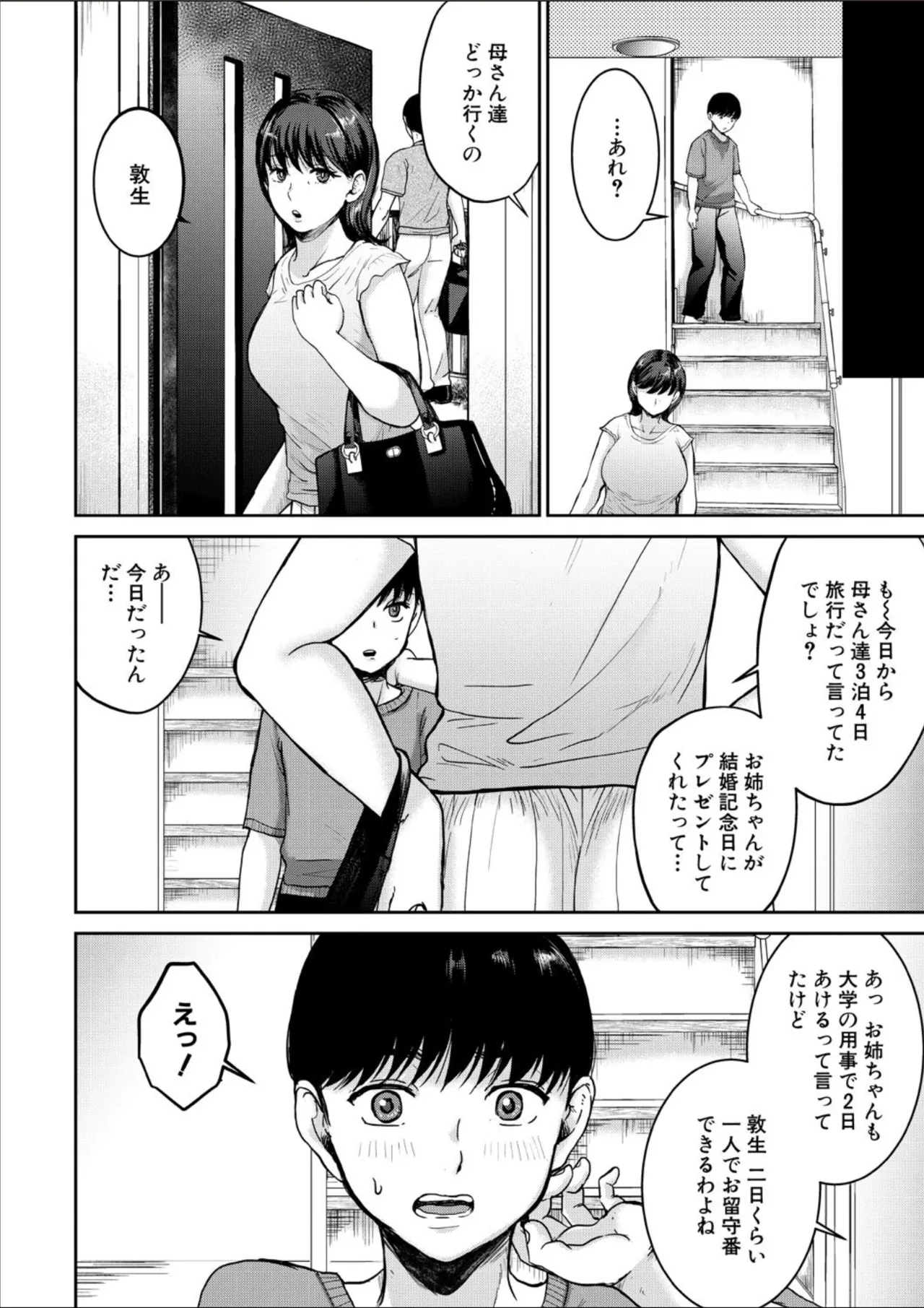 COMIC MILF 2025-02 Vol. 82 - Page 280