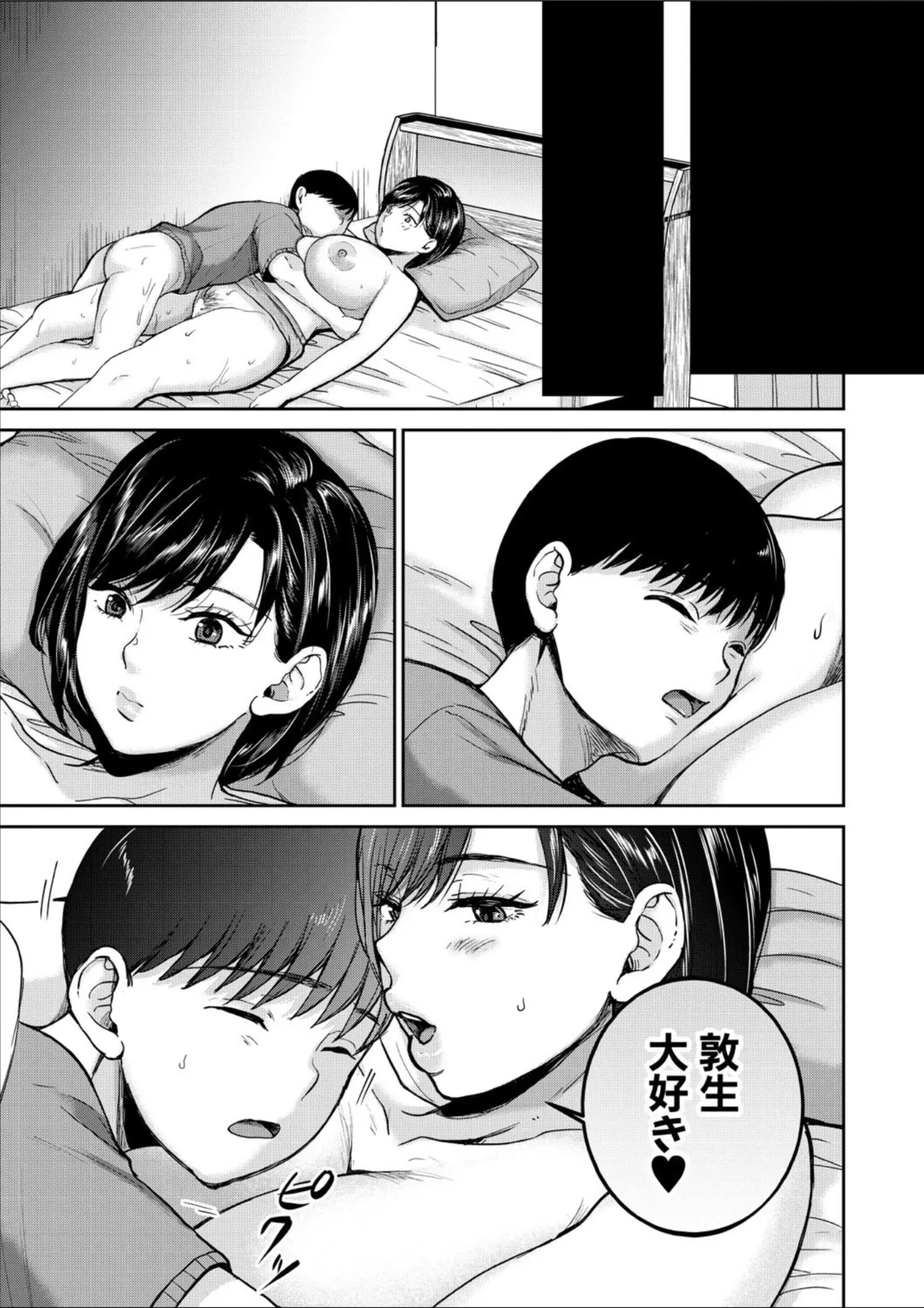 COMIC MILF 2025-02 Vol. 82 page 305 - milf big breasts hentai manga - read online free