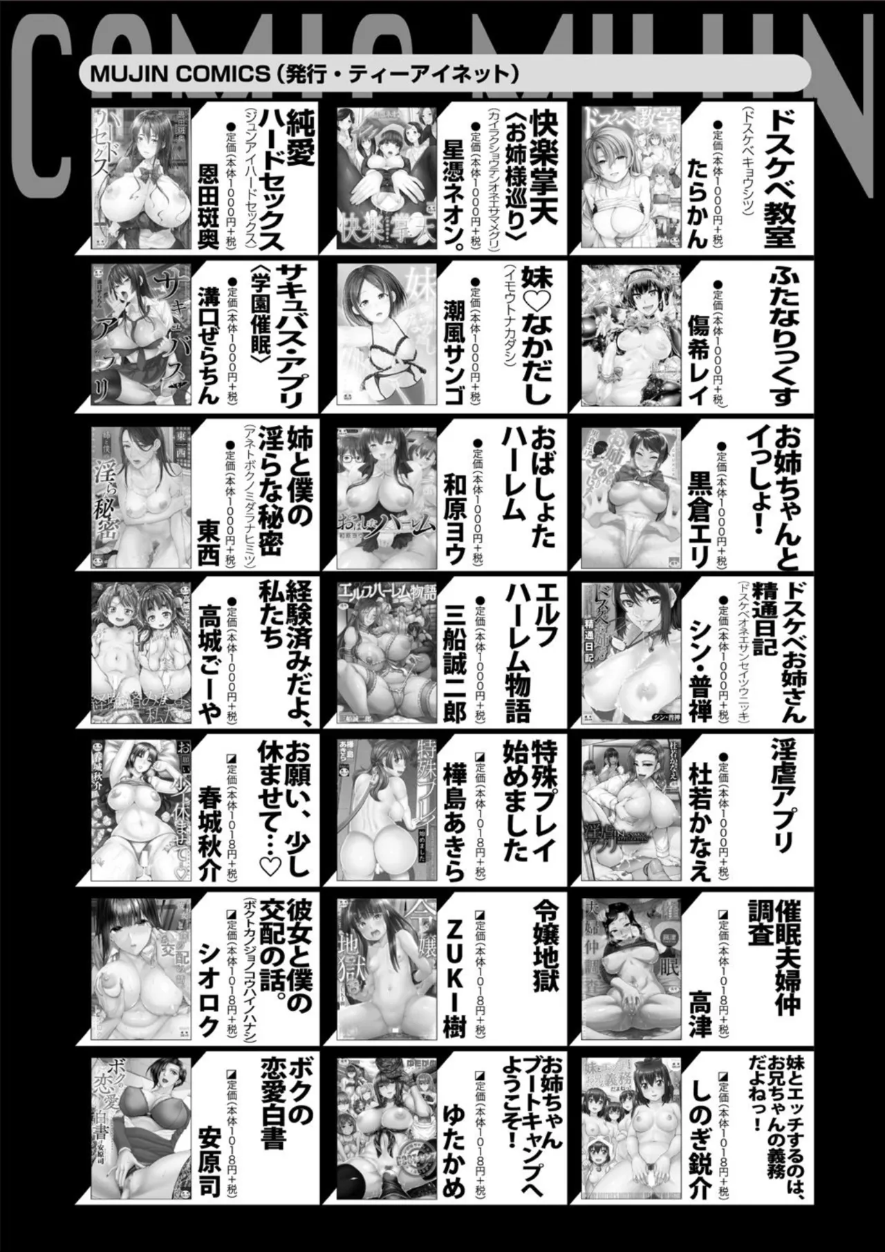 COMIC MILF 2025-02 Vol. 82 page 320 - nakadashi full censorship hentai manga - read online free