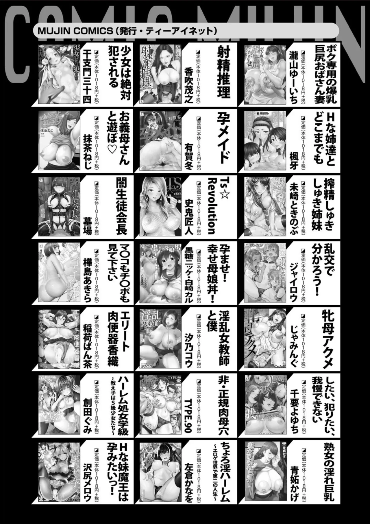 COMIC MILF 2025-02 Vol. 82 page 325 - nakadashi full censorship hentai manga - read online free