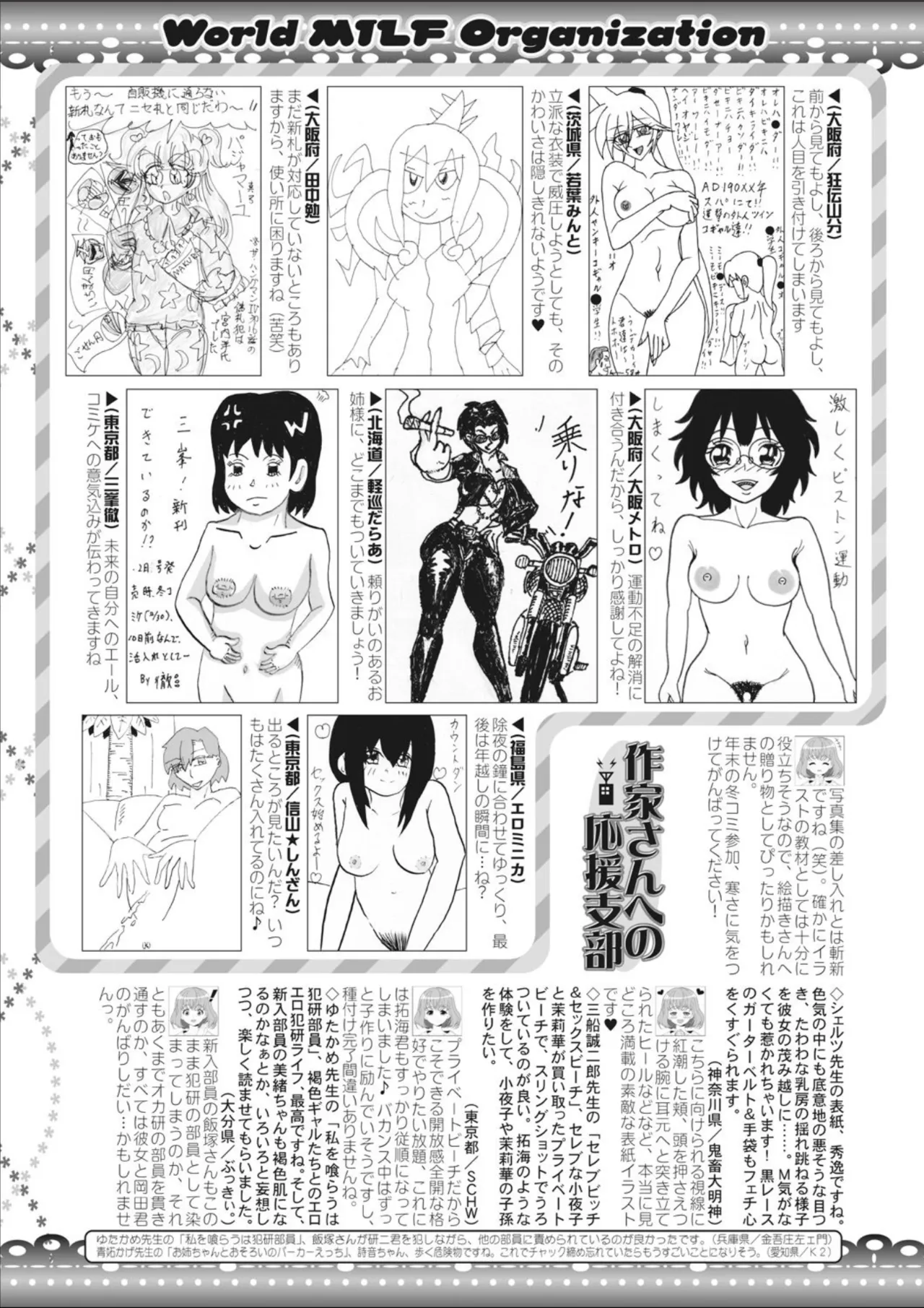 COMIC MILF 2025-02 Vol. 82 page 333 - milf big breasts hentai manga - read online free
