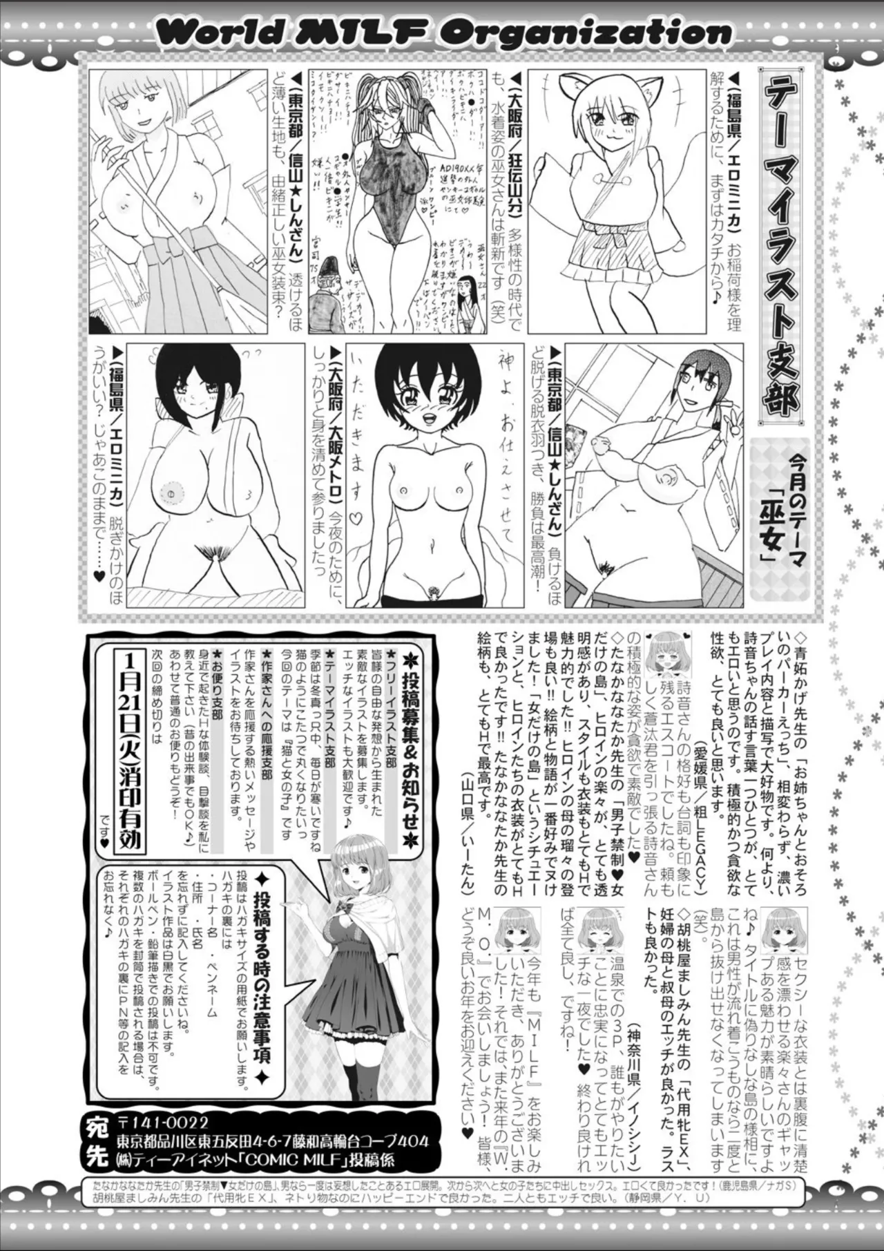 COMIC MILF 2025-02 Vol. 82 page 334 - milf big breasts hentai manga - read online free