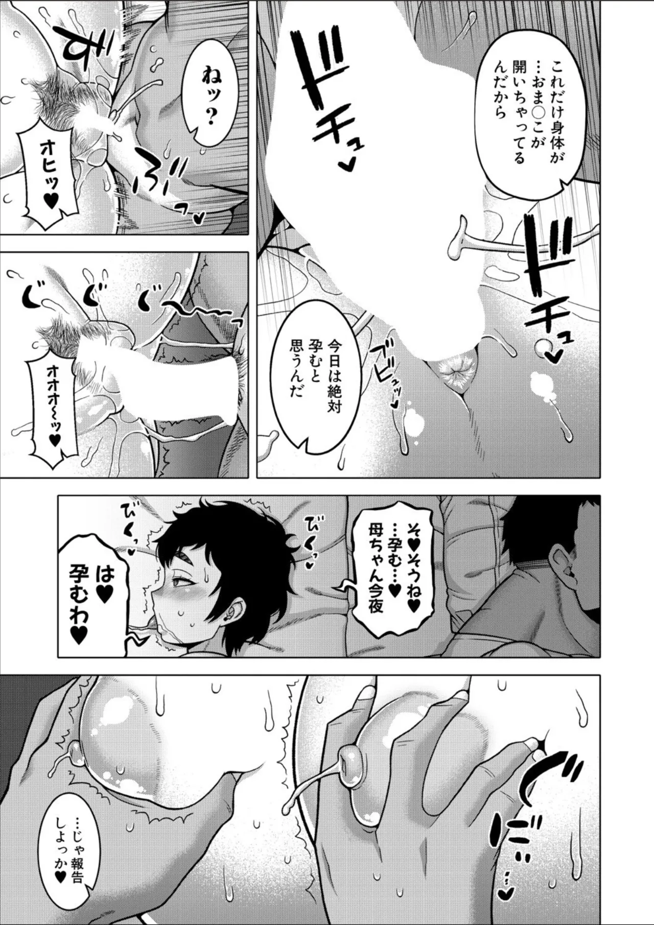 COMIC MILF 2025-02 Vol. 82 page 41 - nakadashi full censorship hentai manga - read online free