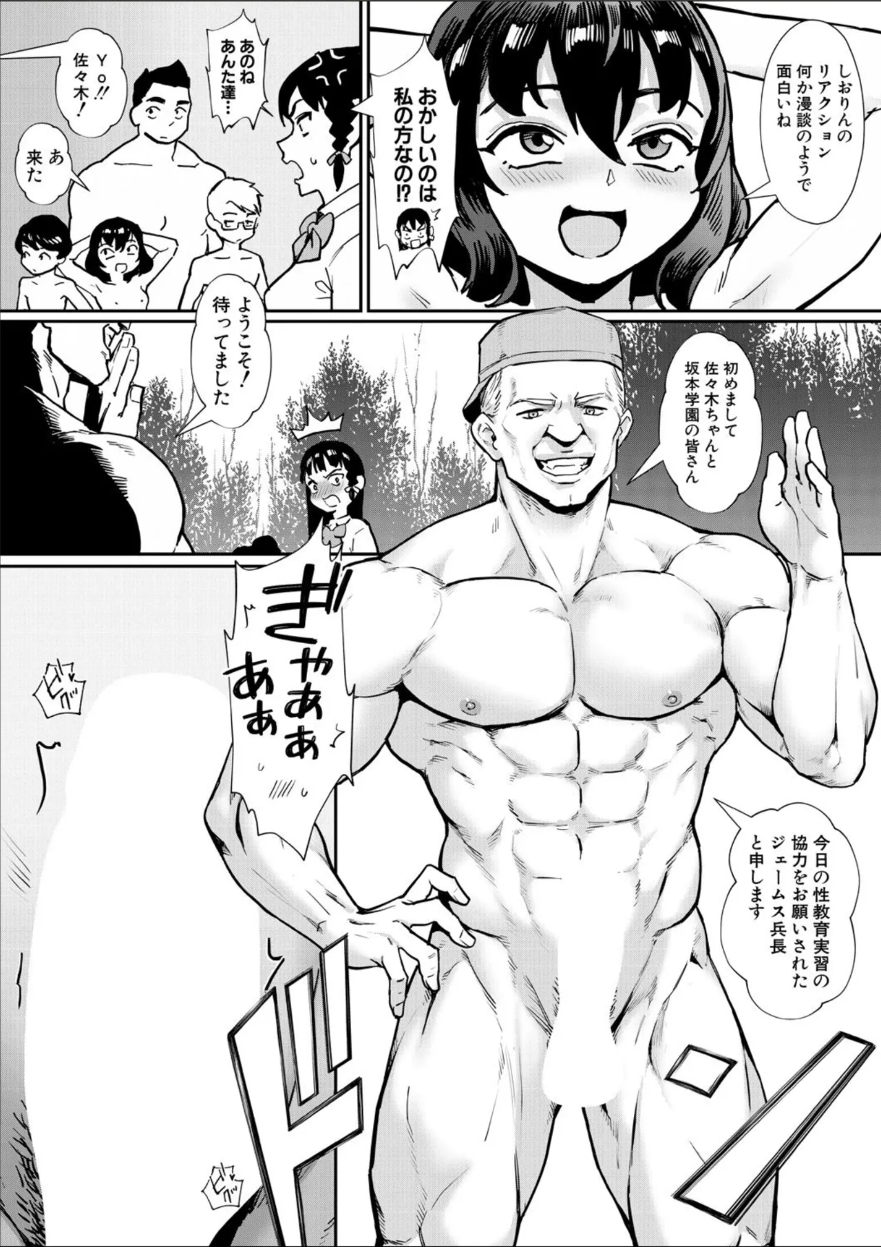 COMIC MILF 2025-02 Vol. 82 - Page 66