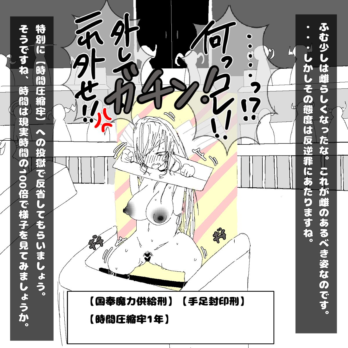 転生したら即拘束されて魔力電池にされちゃうって本当ですか？ - Page 12