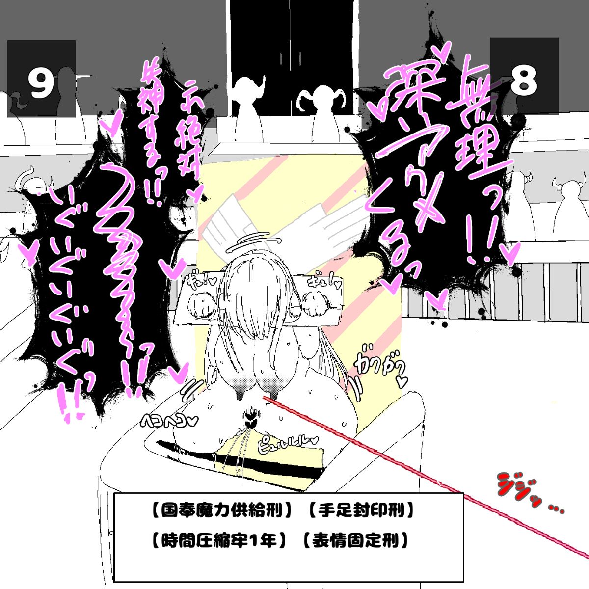 転生したら即拘束されて魔力電池にされちゃうって本当ですか？ page 20 original parody - bondage hentai manga - read online free